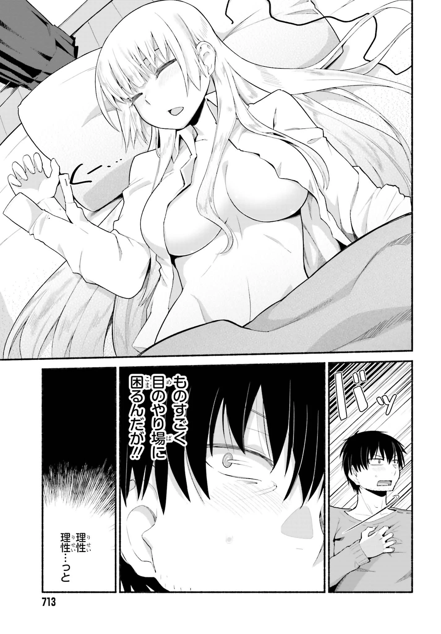 異世界帰りのおっさんは父性スキルでファザコン娘達をトロトロに 第9話 - 11