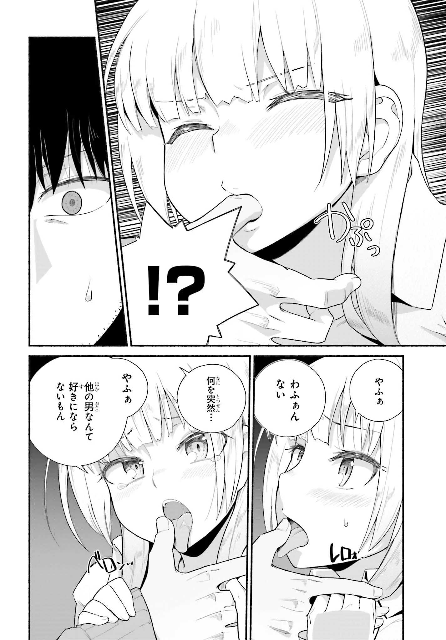 異世界帰りのおっさんは父性スキルでファザコン娘達をトロトロに 第9話 - 20