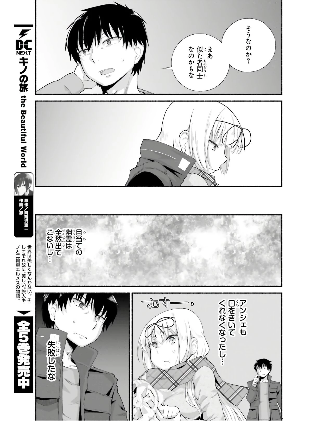 異世界帰りのおっさんは父性スキルでファザコン娘達をトロトロに 第10話 - 15