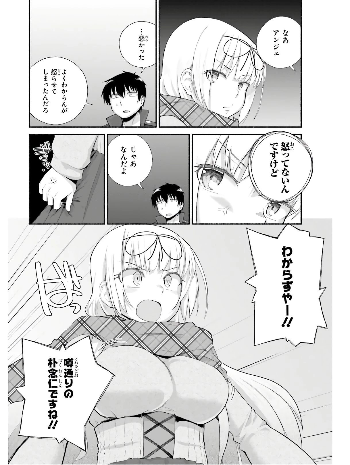 異世界帰りのおっさんは父性スキルでファザコン娘達をトロトロに 第10話 - 16