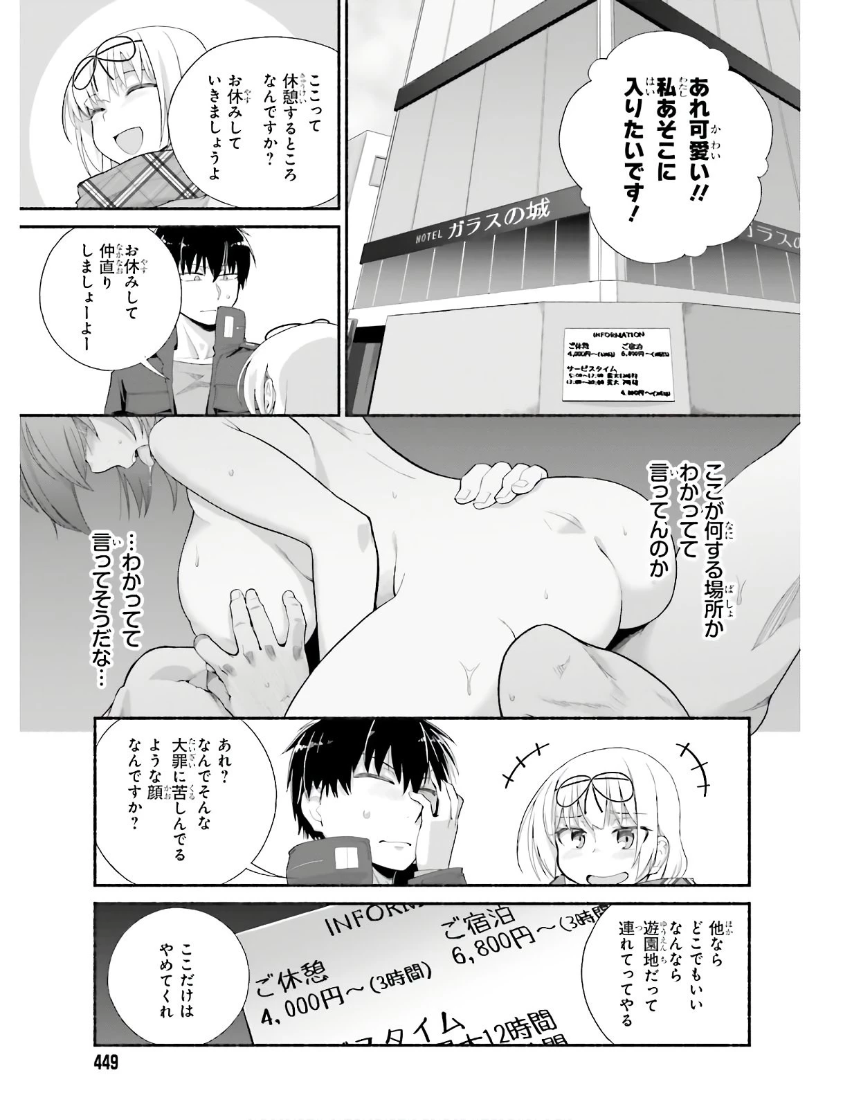 異世界帰りのおっさんは父性スキルでファザコン娘達をトロトロに 第10話 - 19