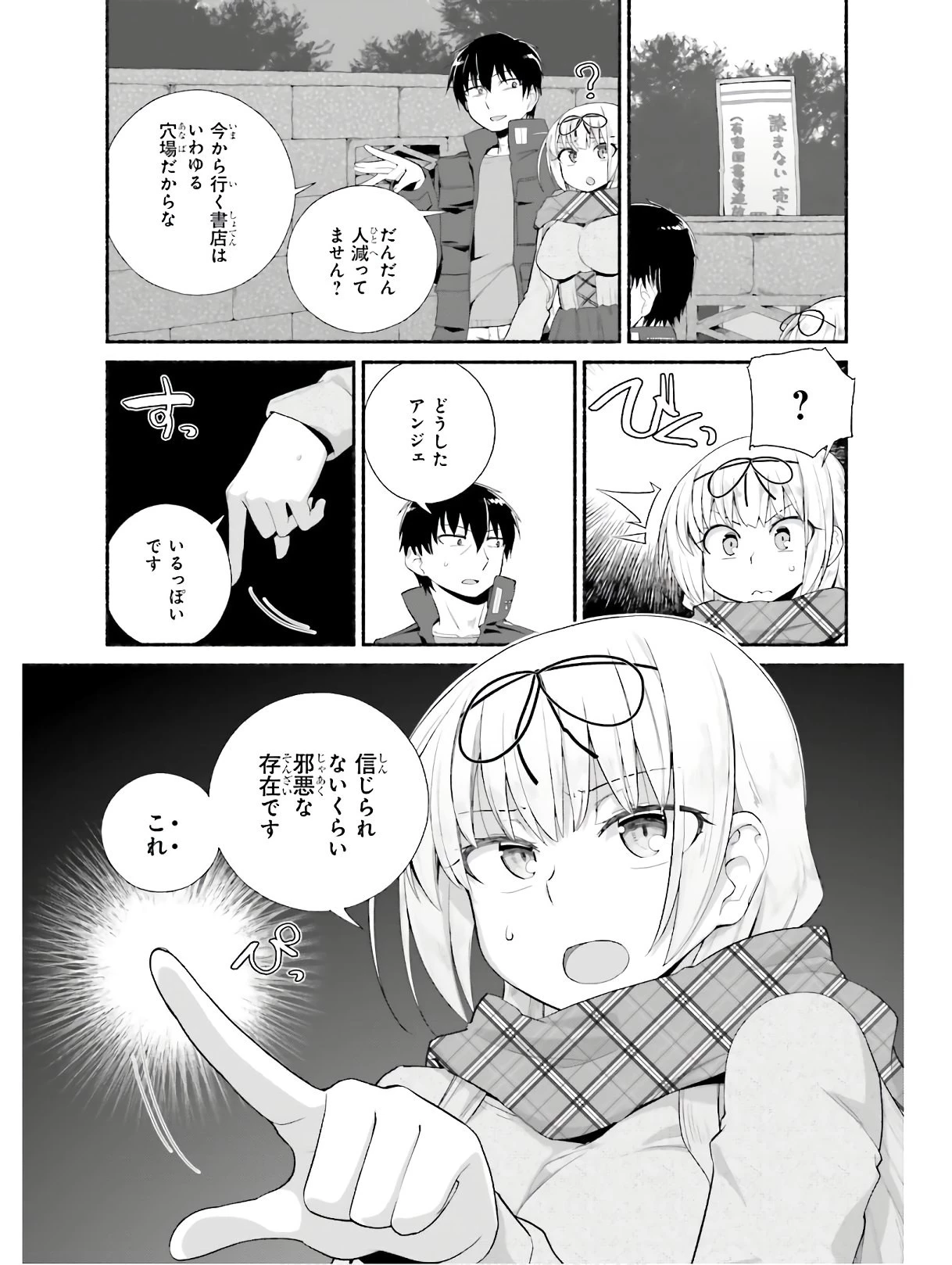 異世界帰りのおっさんは父性スキルでファザコン娘達をトロトロに 第10話 - 21