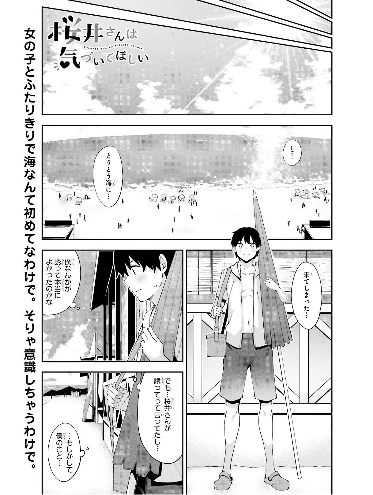 異世界帰りのおっさんは父性スキルでファザコン娘達をトロトロに 第10話 - 25
