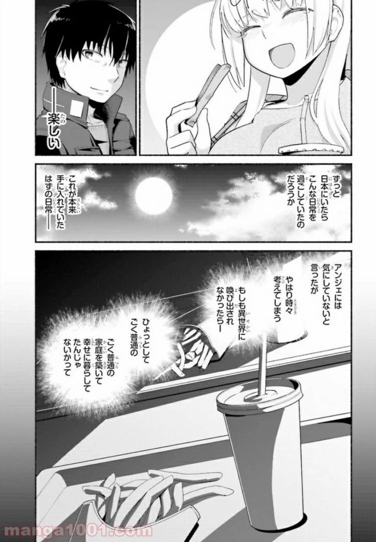 異世界帰りのおっさんは父性スキルでファザコン娘達をトロトロに 第11話 - 15