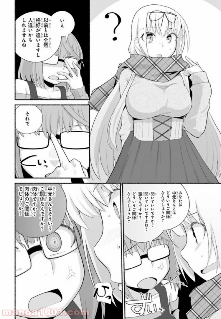 異世界帰りのおっさんは父性スキルでファザコン娘達をトロトロに 第11.2話 - 5