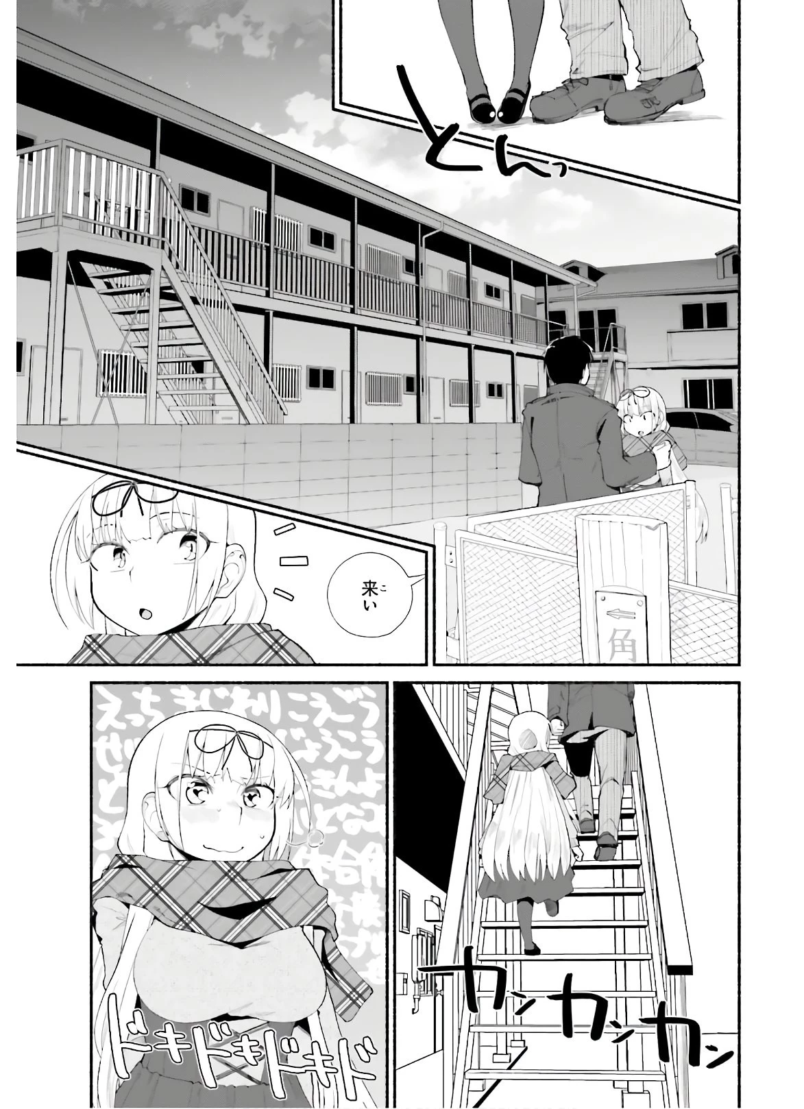 異世界帰りのおっさんは父性スキルでファザコン娘達をトロトロに 第13話 - 3