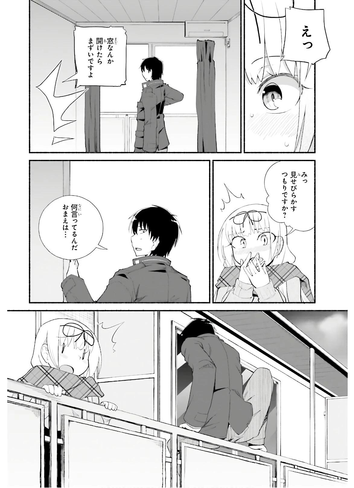 異世界帰りのおっさんは父性スキルでファザコン娘達をトロトロに 第13話 - 6