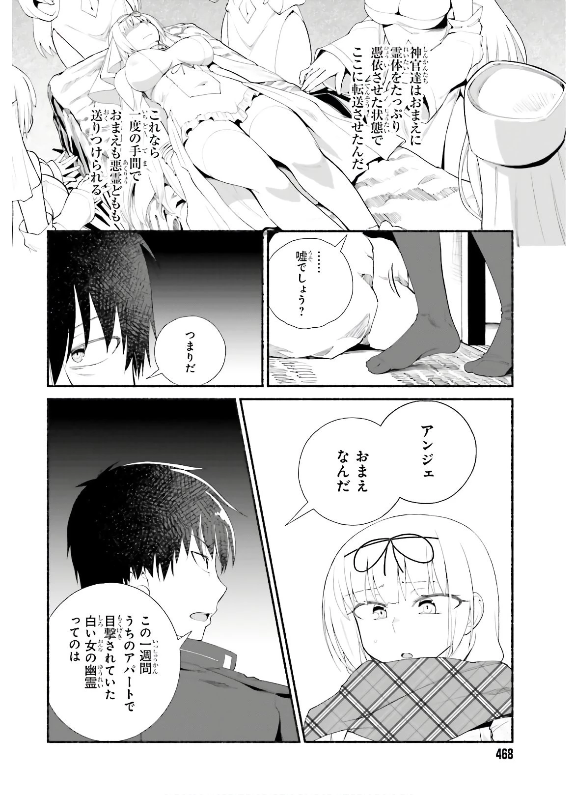 異世界帰りのおっさんは父性スキルでファザコン娘達をトロトロに 第13話 - 12