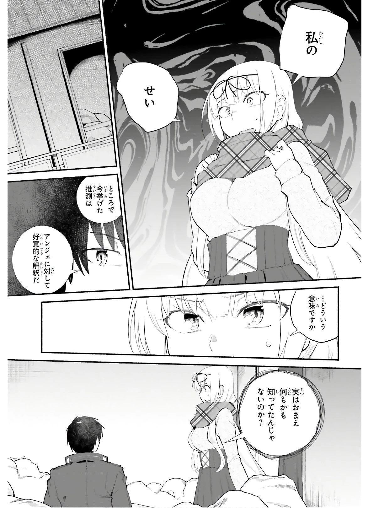 異世界帰りのおっさんは父性スキルでファザコン娘達をトロトロに 第13話 - 17