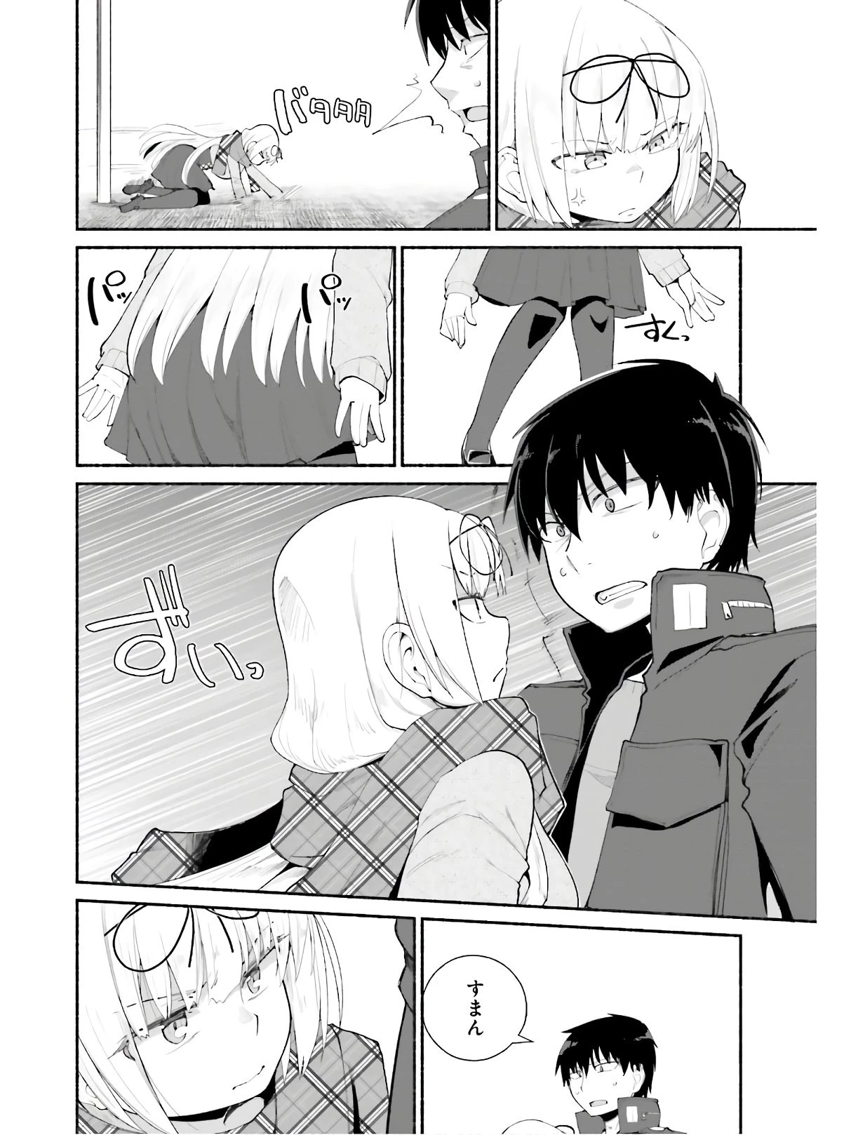 異世界帰りのおっさんは父性スキルでファザコン娘達をトロトロに 第14話 - 8