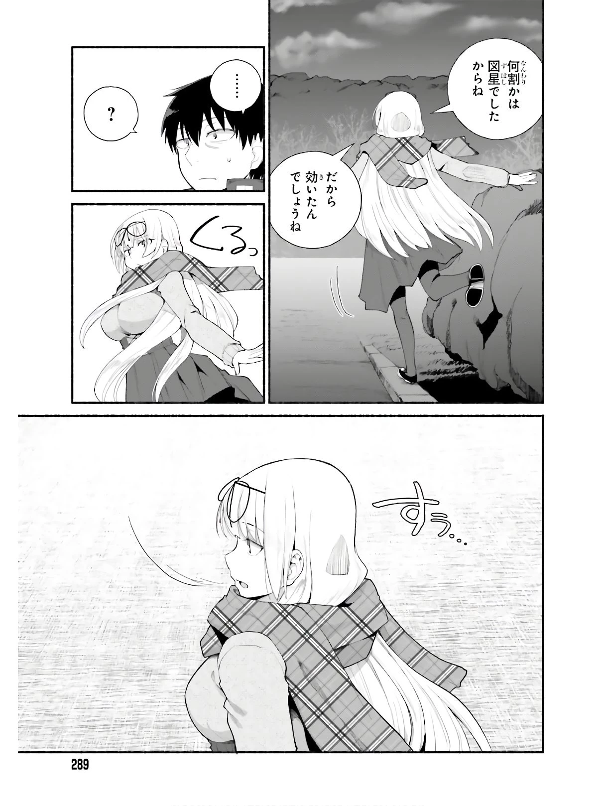 異世界帰りのおっさんは父性スキルでファザコン娘達をトロトロに 第14話 - 11