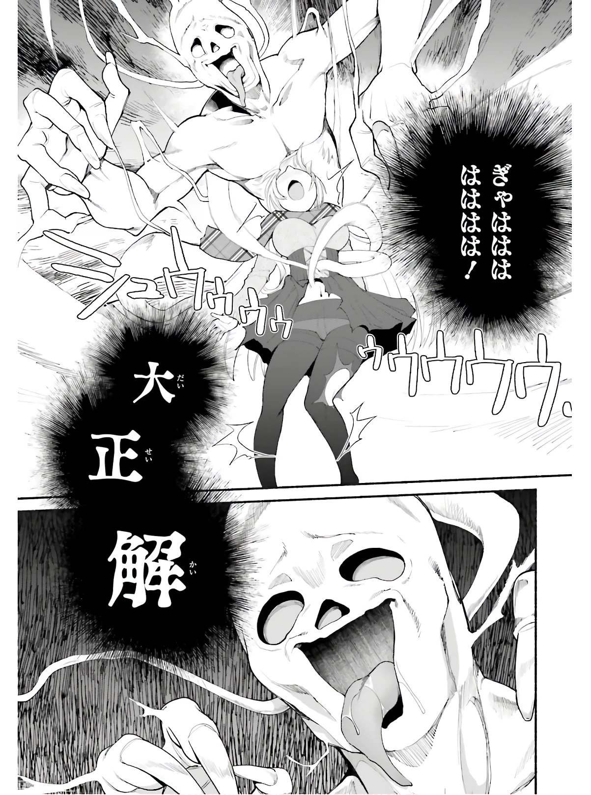 異世界帰りのおっさんは父性スキルでファザコン娘達をトロトロに 第14話 - 21
