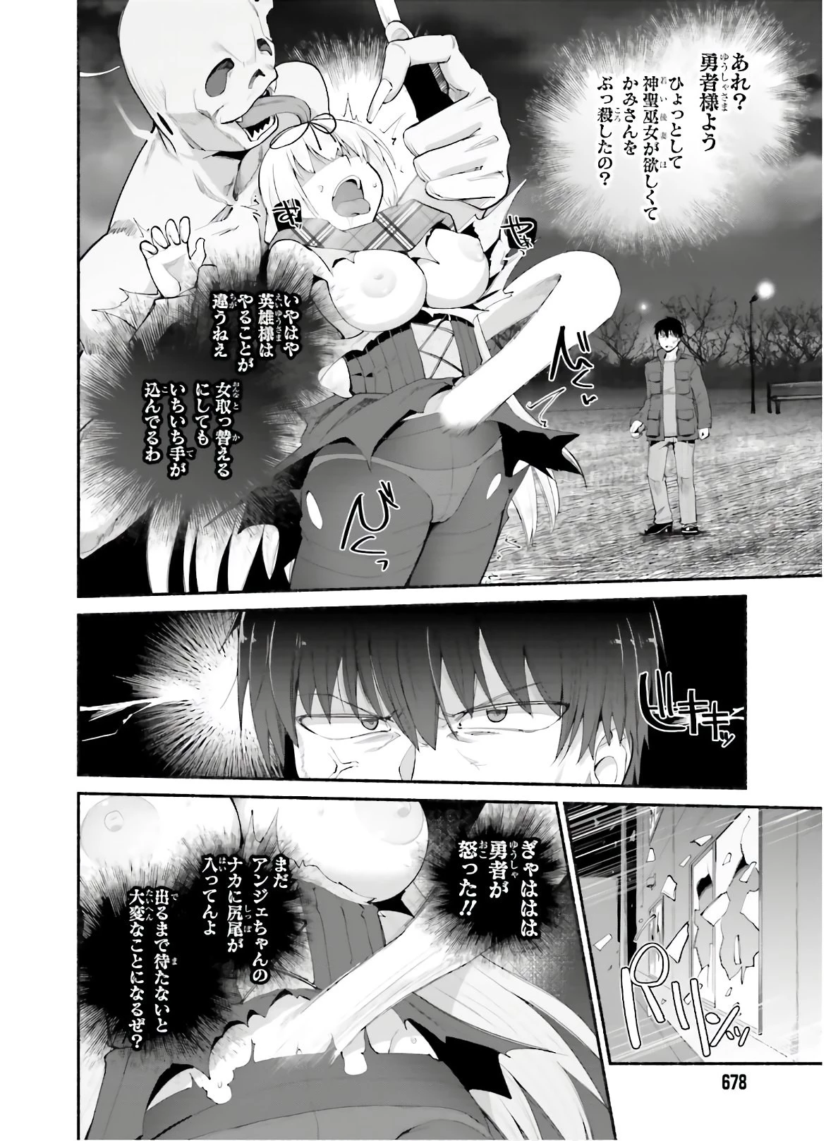 異世界帰りのおっさんは父性スキルでファザコン娘達をトロトロに 第15話 - 2