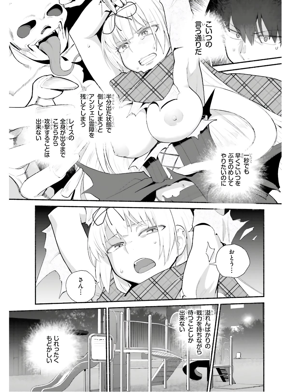 異世界帰りのおっさんは父性スキルでファザコン娘達をトロトロに 第15話 - 3