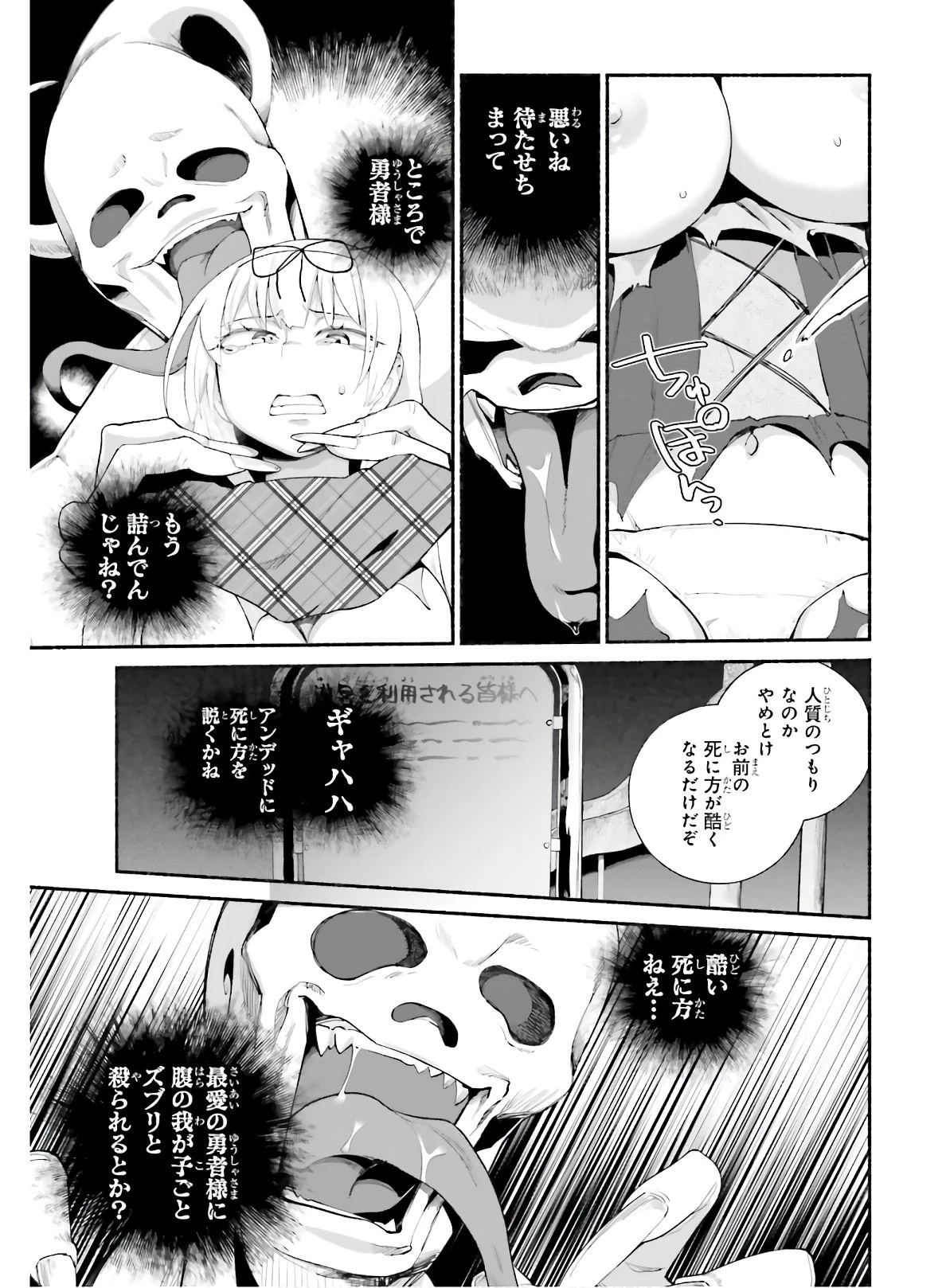 異世界帰りのおっさんは父性スキルでファザコン娘達をトロトロに 第15話 - 5