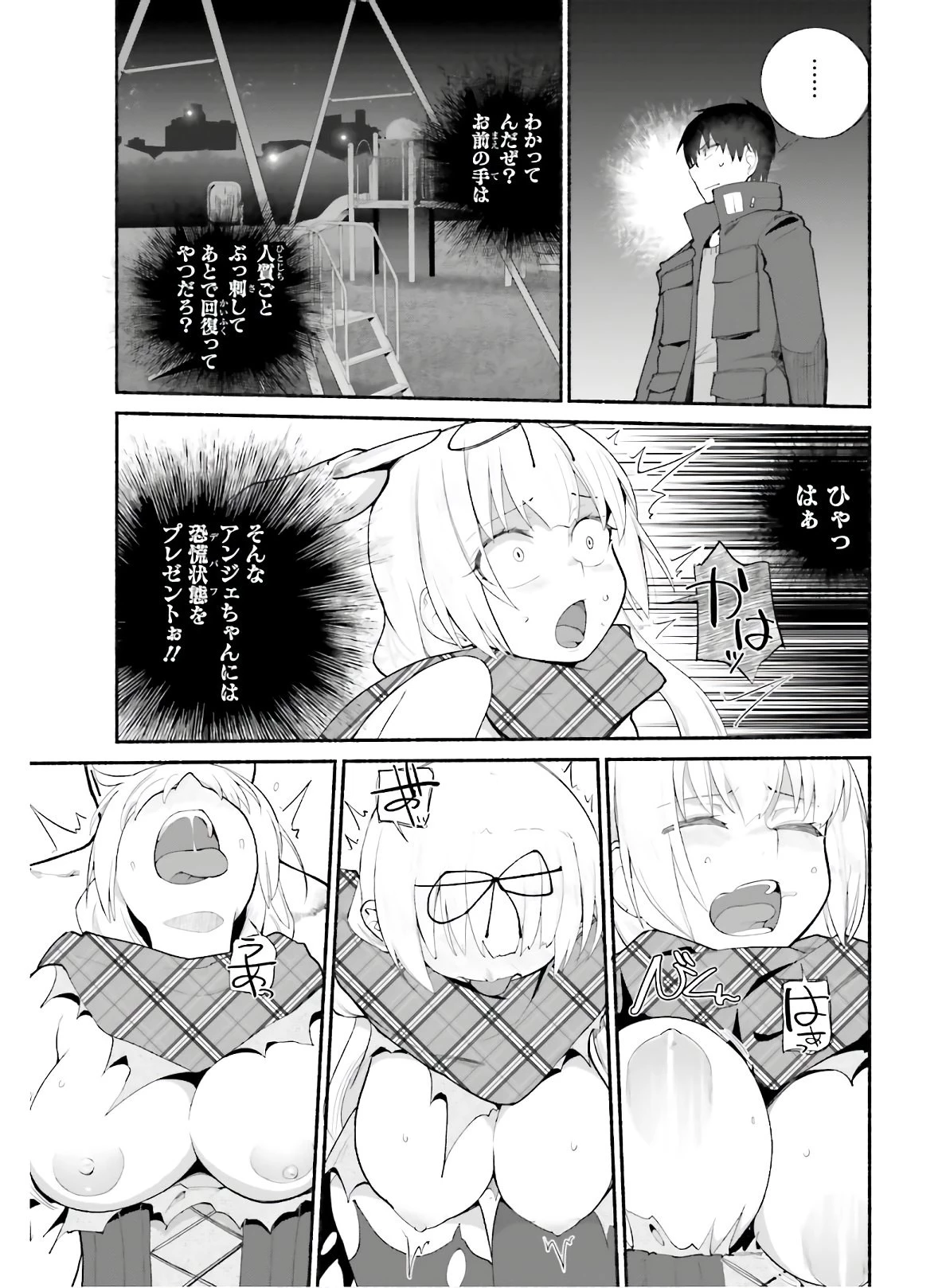 異世界帰りのおっさんは父性スキルでファザコン娘達をトロトロに 第15話 - 7