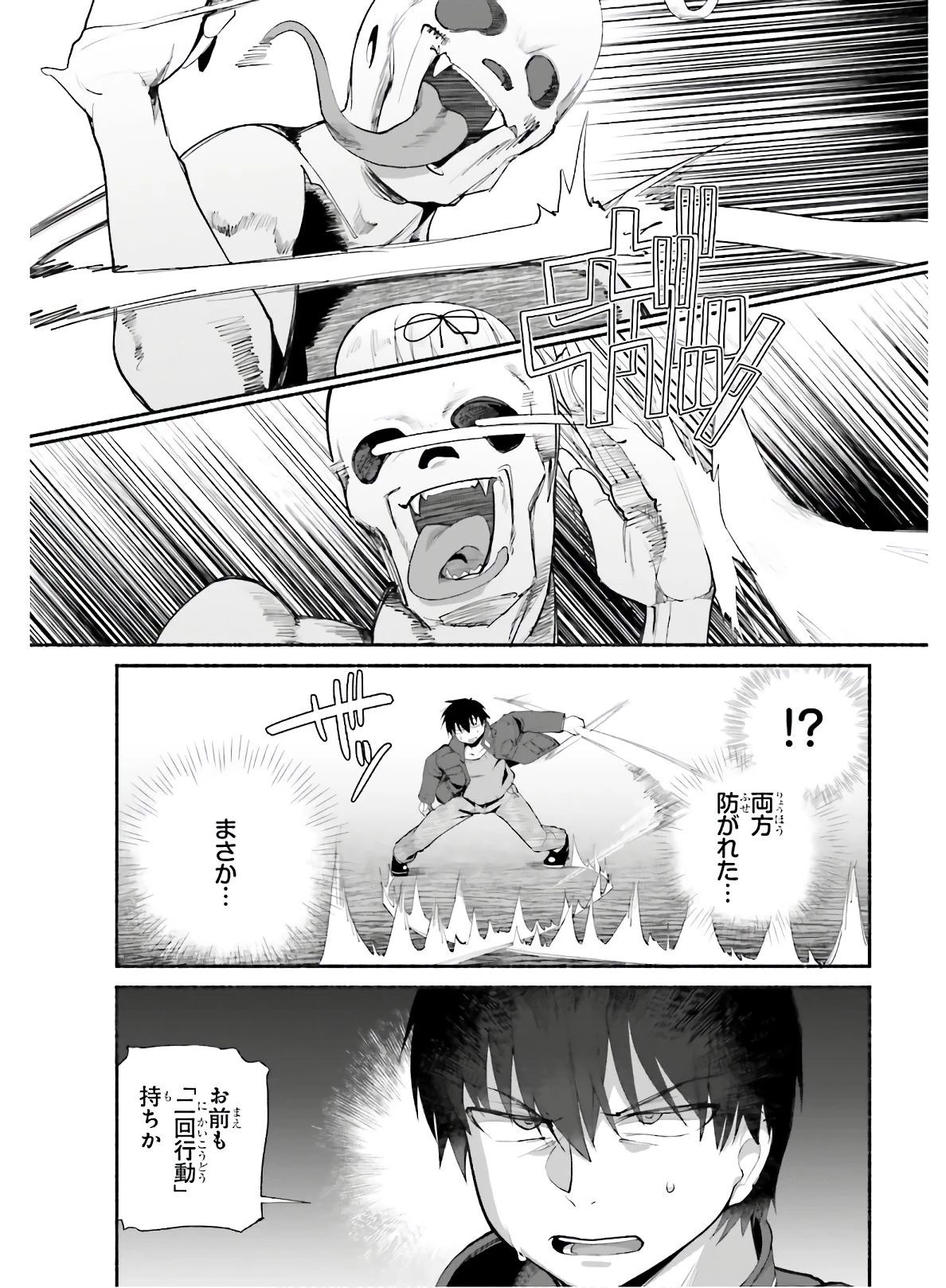 異世界帰りのおっさんは父性スキルでファザコン娘達をトロトロに 第15話 - 9