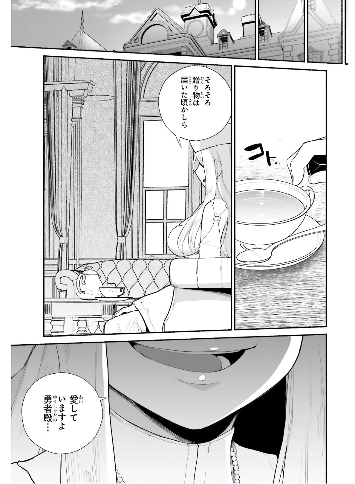 異世界帰りのおっさんは父性スキルでファザコン娘達をトロトロに 第15話 - 11