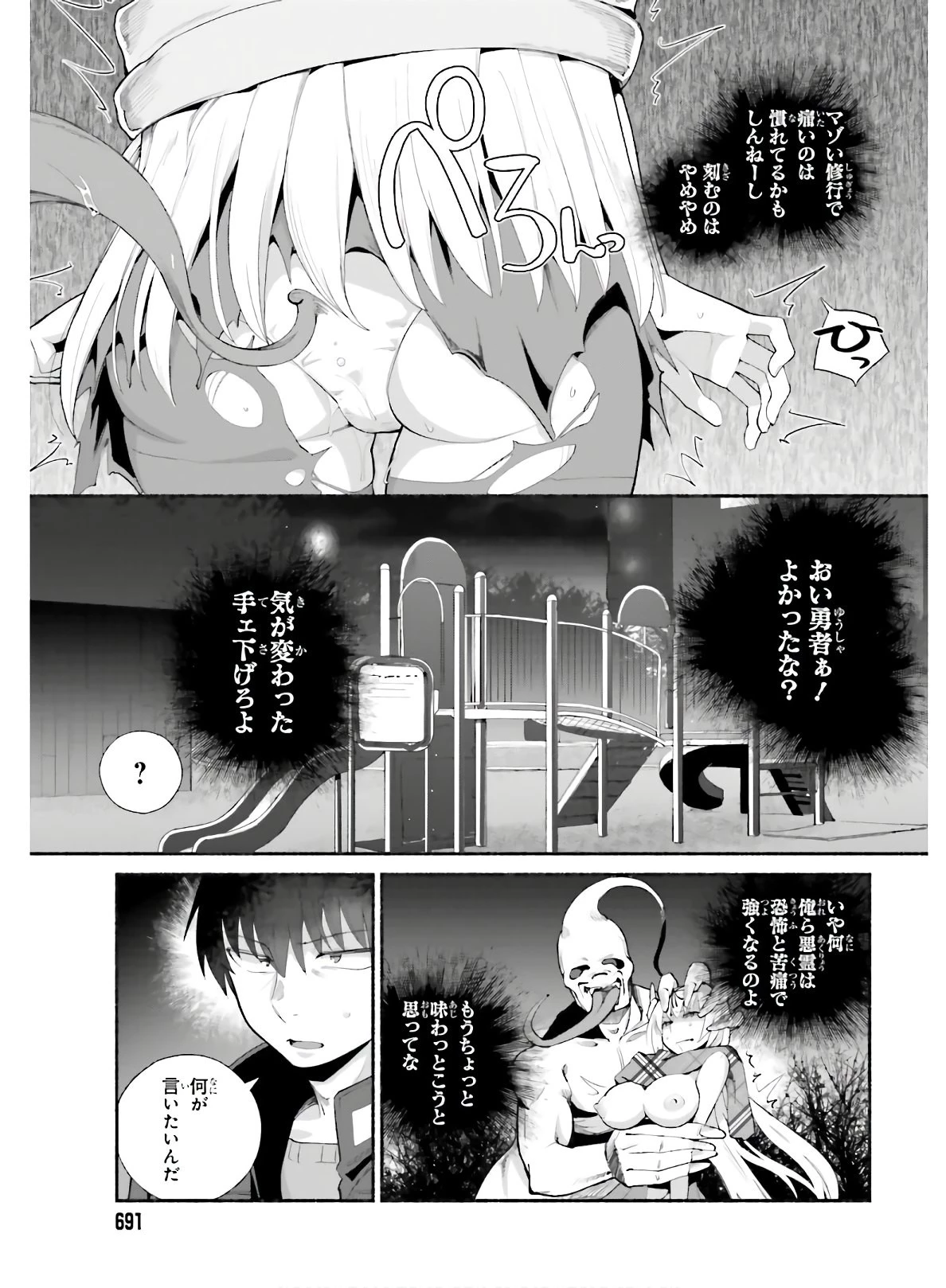 異世界帰りのおっさんは父性スキルでファザコン娘達をトロトロに 第15話 - 15