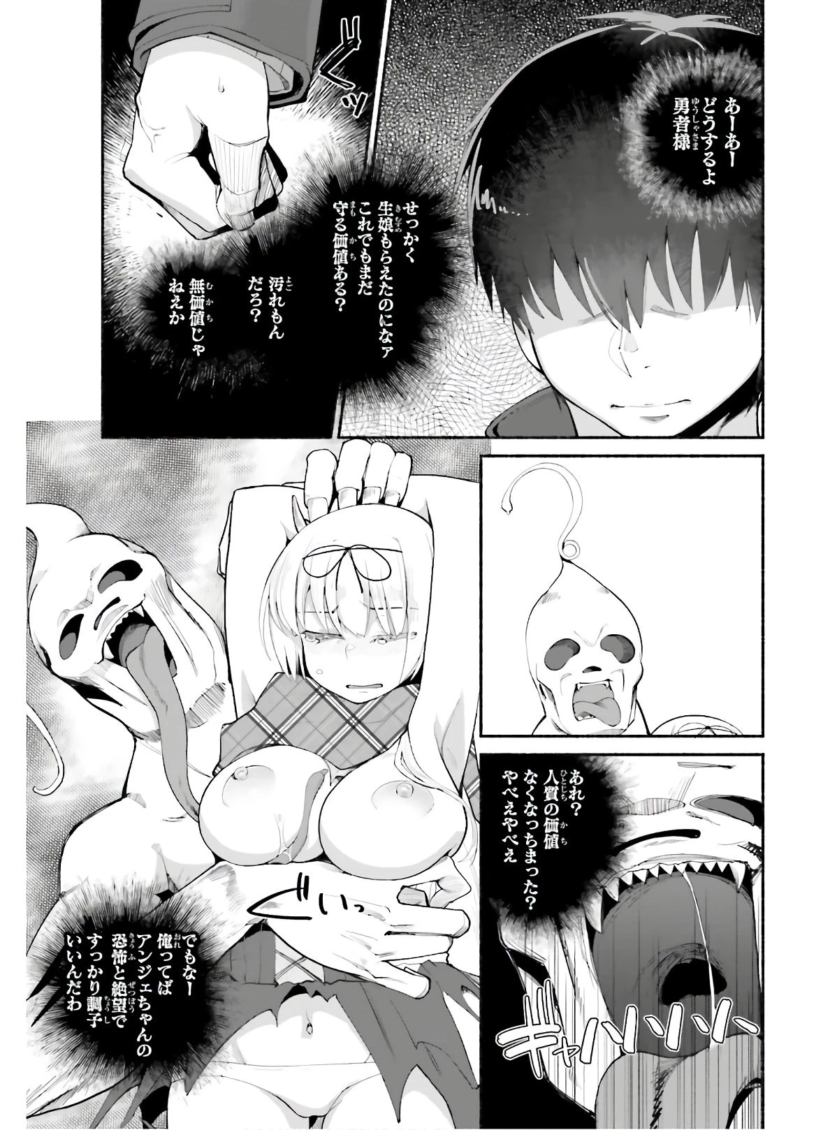 異世界帰りのおっさんは父性スキルでファザコン娘達をトロトロに 第15話 - 17