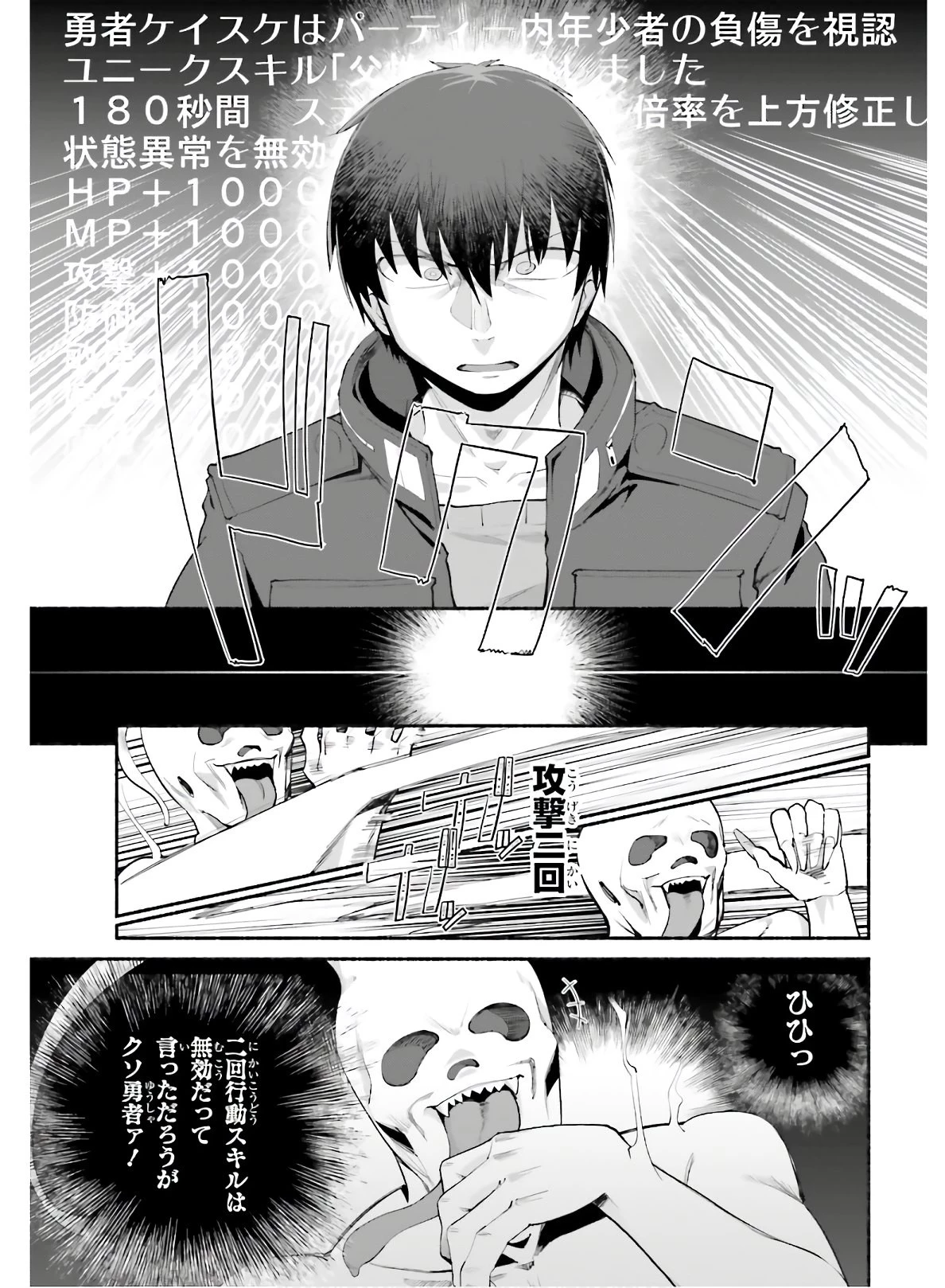 異世界帰りのおっさんは父性スキルでファザコン娘達をトロトロに 第15話 - 21