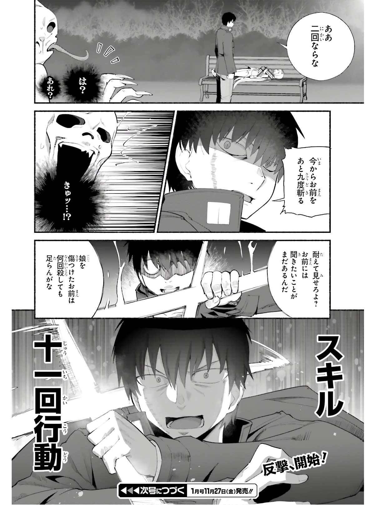 異世界帰りのおっさんは父性スキルでファザコン娘達をトロトロに 第15話 - 22