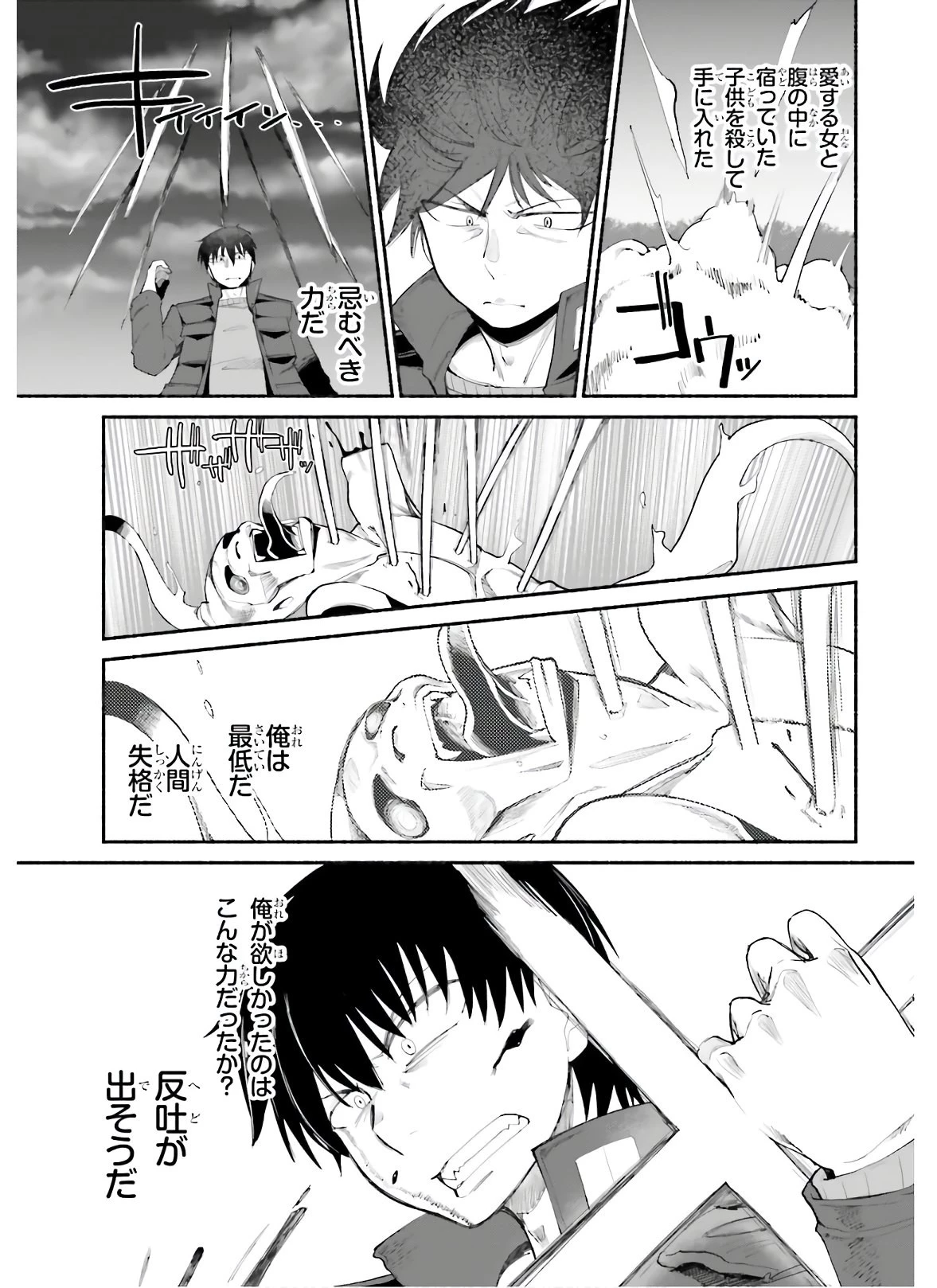 異世界帰りのおっさんは父性スキルでファザコン娘達をトロトロに 第16話 - 3