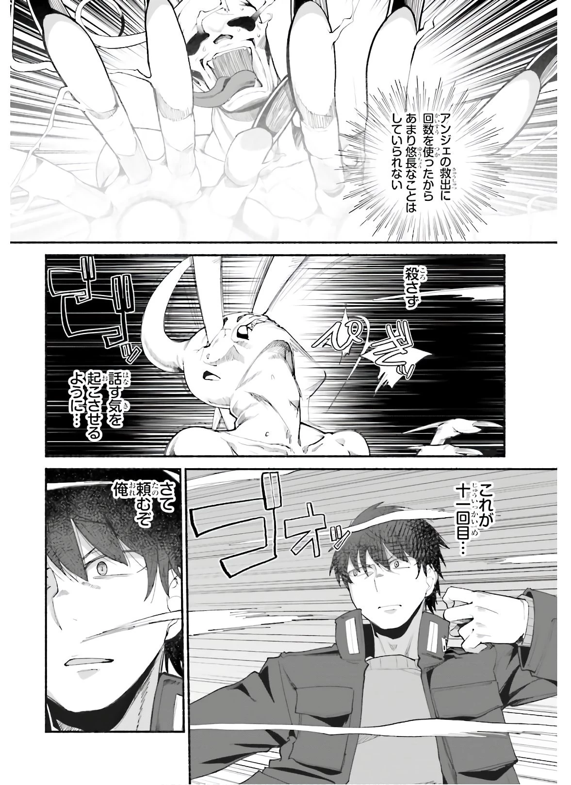 異世界帰りのおっさんは父性スキルでファザコン娘達をトロトロに 第16話 - 6