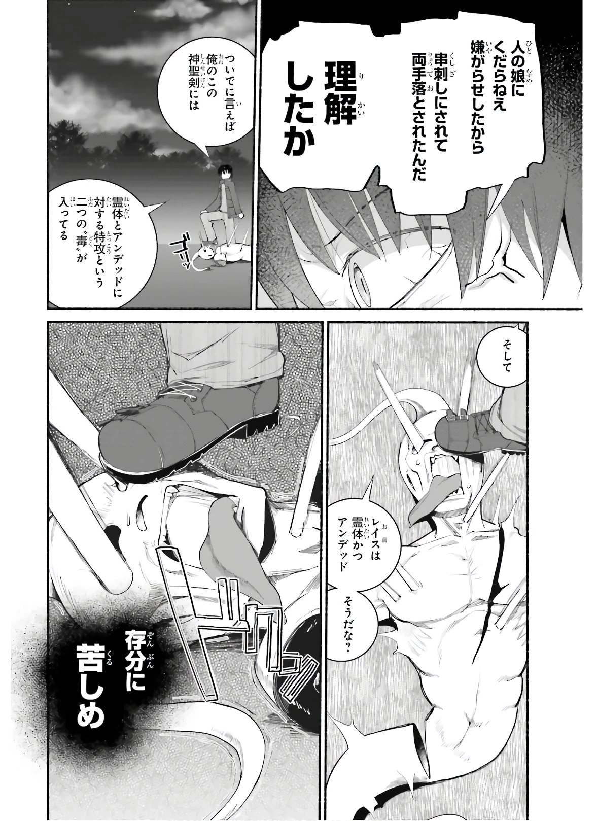 異世界帰りのおっさんは父性スキルでファザコン娘達をトロトロに 第16話 - 8