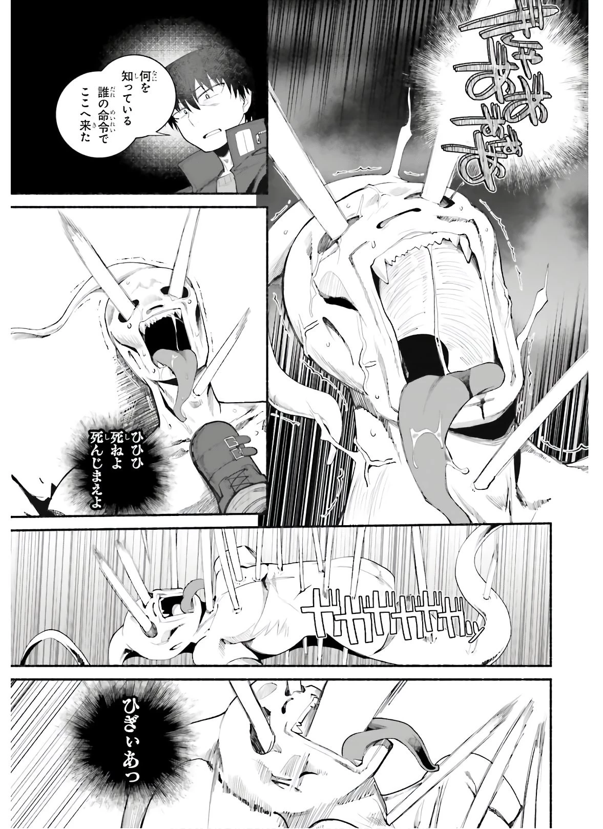 異世界帰りのおっさんは父性スキルでファザコン娘達をトロトロに 第16話 - 9