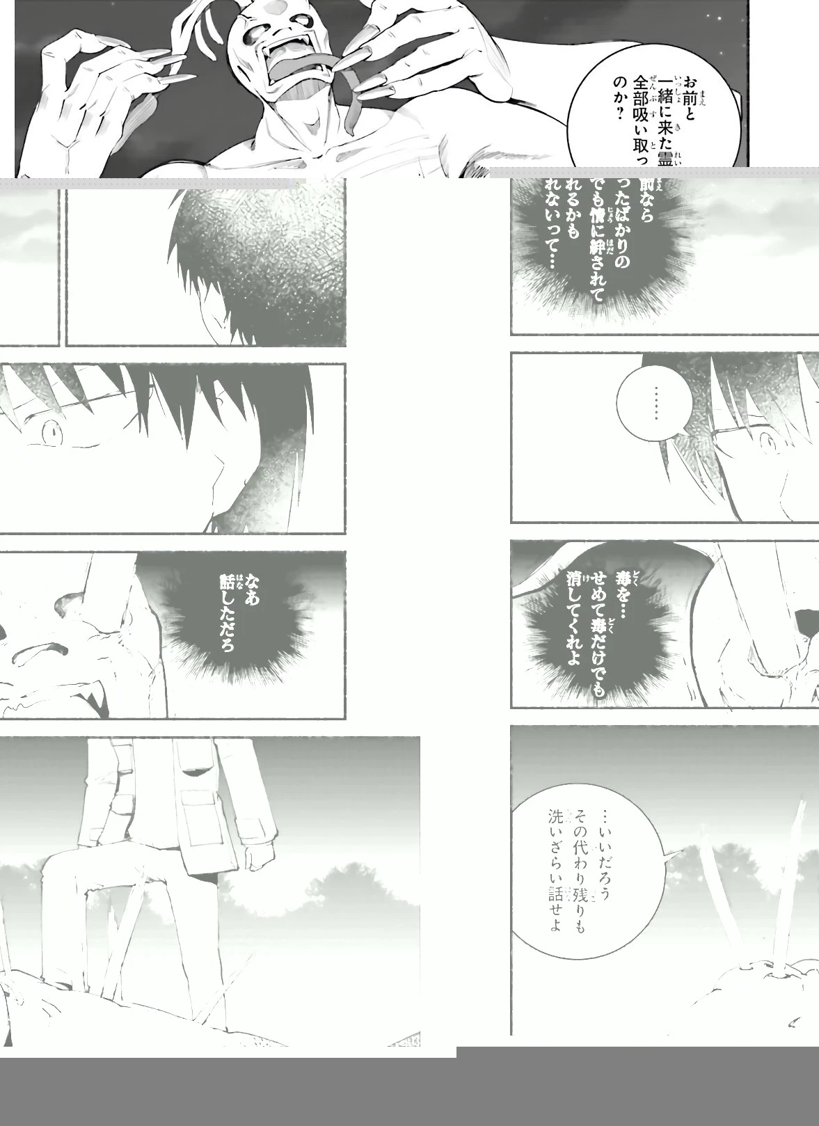 異世界帰りのおっさんは父性スキルでファザコン娘達をトロトロに 第16話 - 12