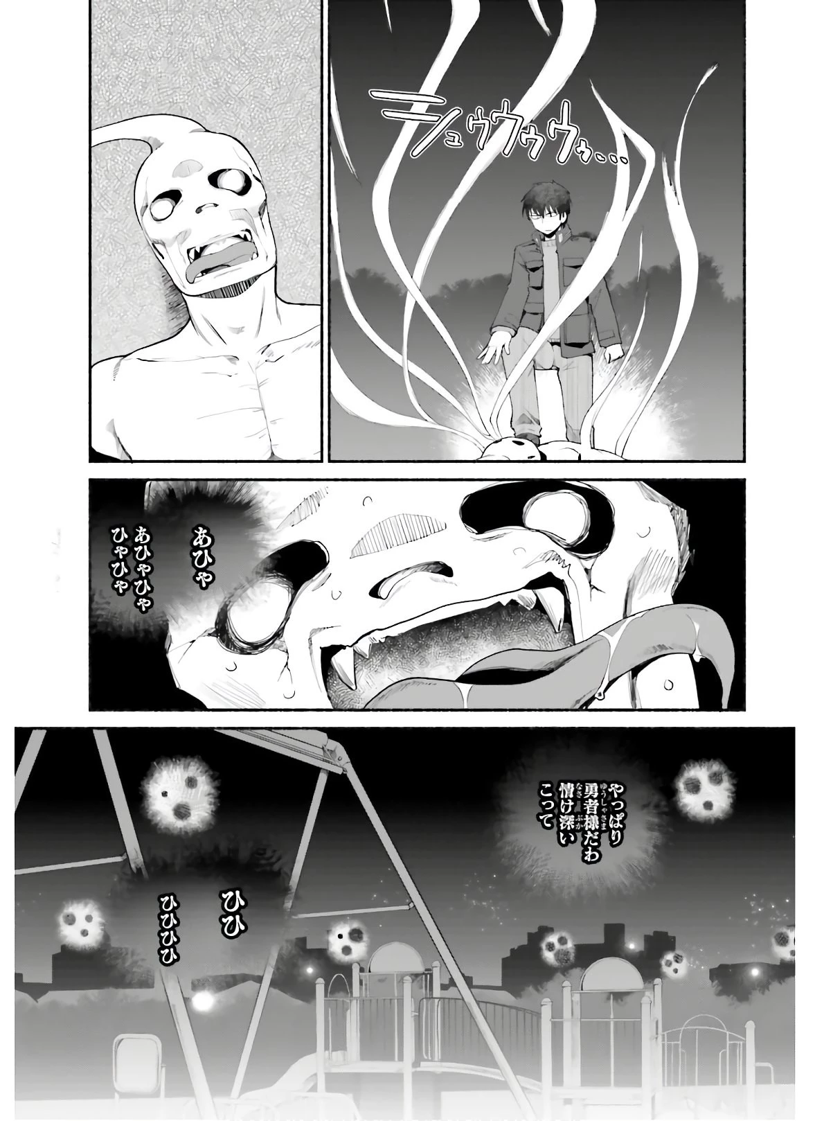 異世界帰りのおっさんは父性スキルでファザコン娘達をトロトロに 第16話 - 13