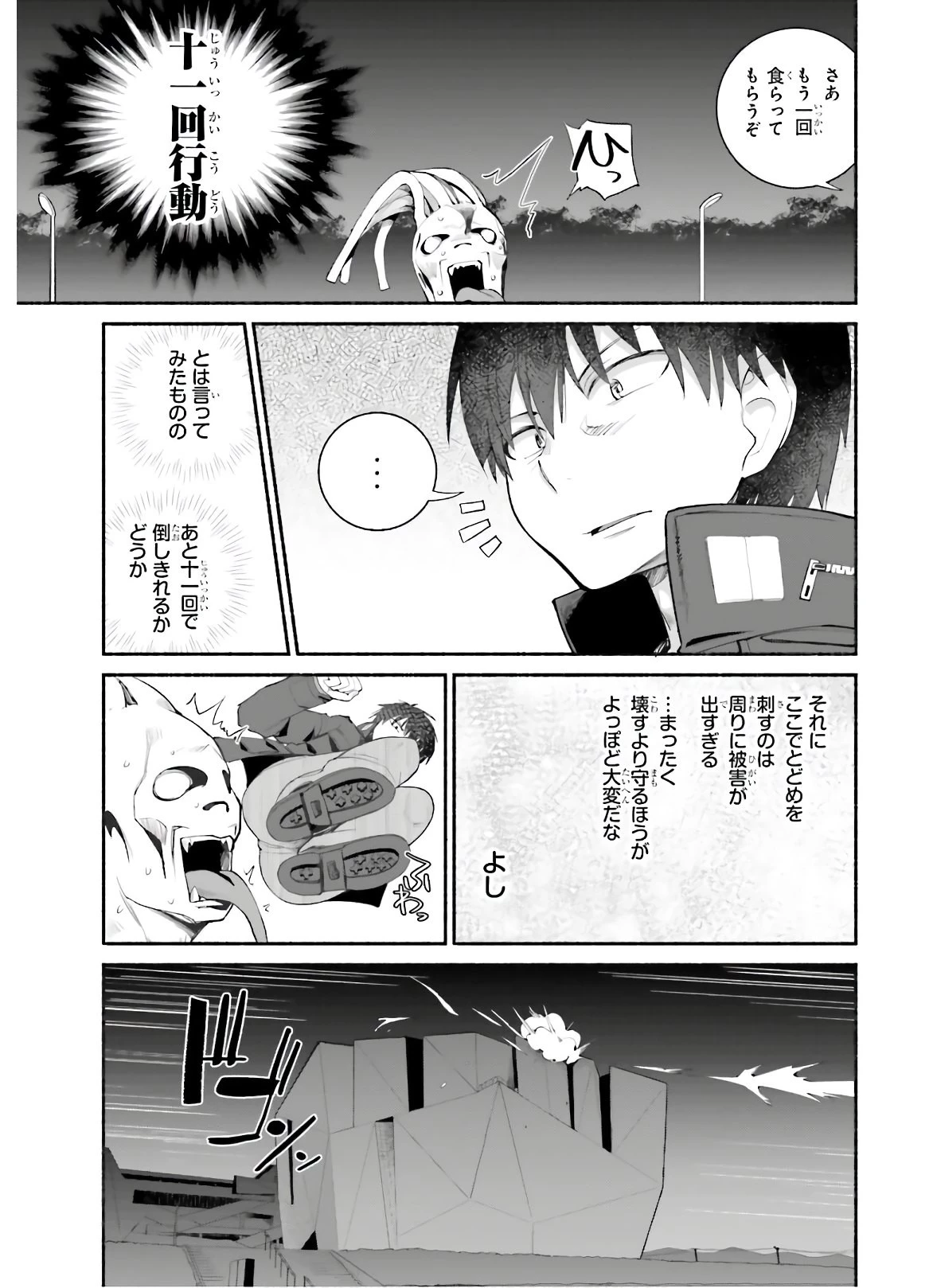 異世界帰りのおっさんは父性スキルでファザコン娘達をトロトロに 第16話 - 17