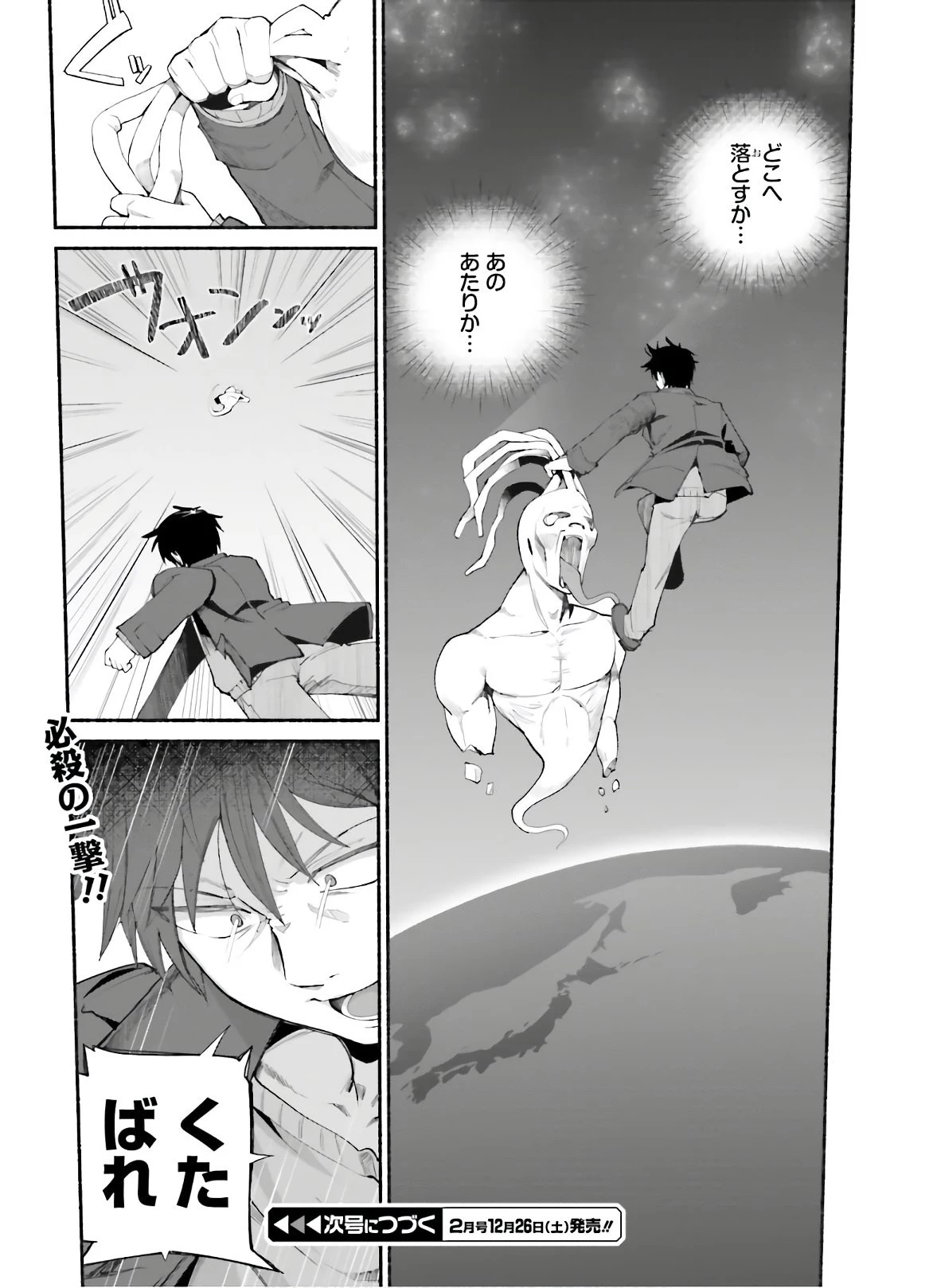 異世界帰りのおっさんは父性スキルでファザコン娘達をトロトロに 第16話 - 20