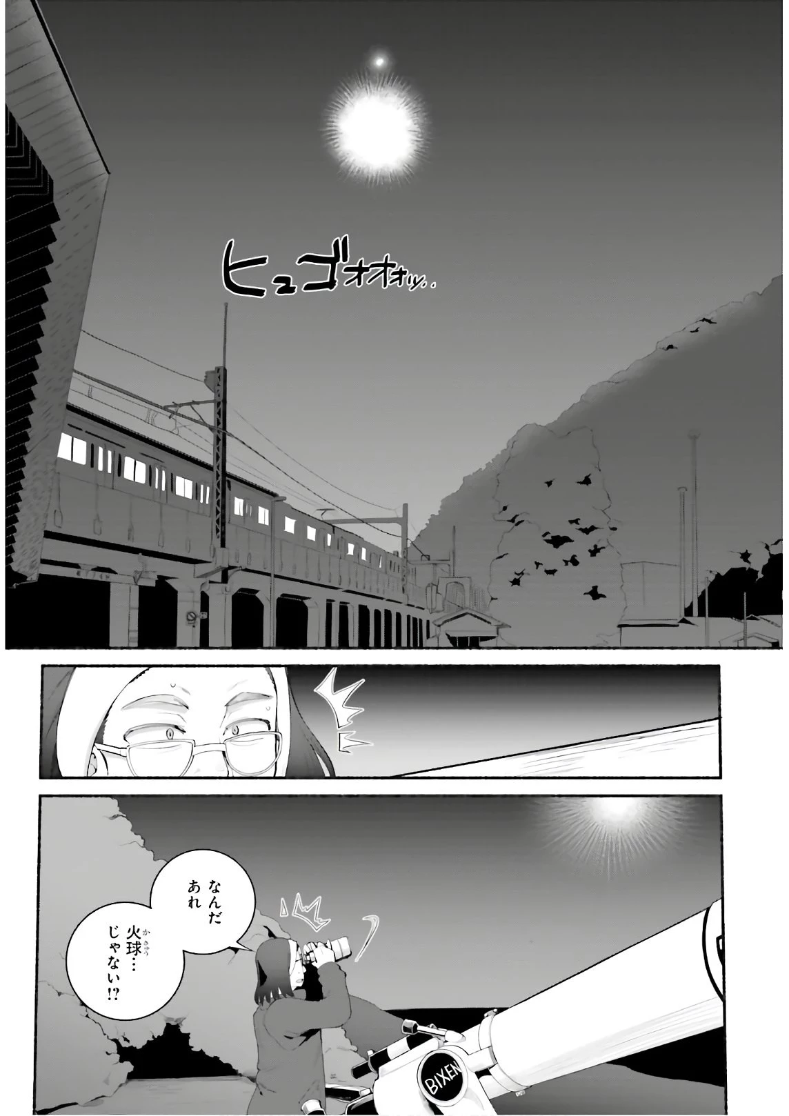 異世界帰りのおっさんは父性スキルでファザコン娘達をトロトロに 第17話 - 2
