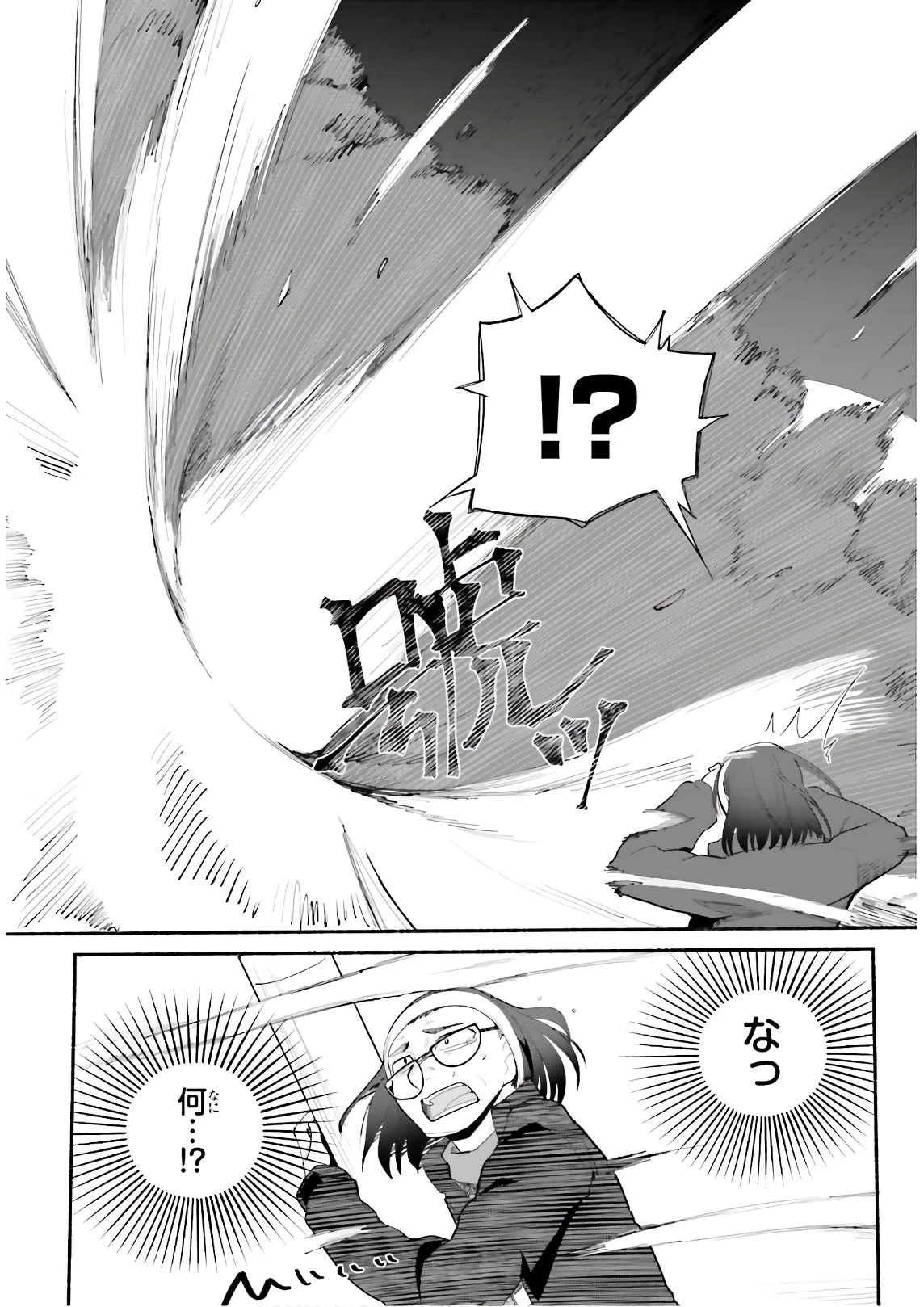 異世界帰りのおっさんは父性スキルでファザコン娘達をトロトロに 第17話 - 3