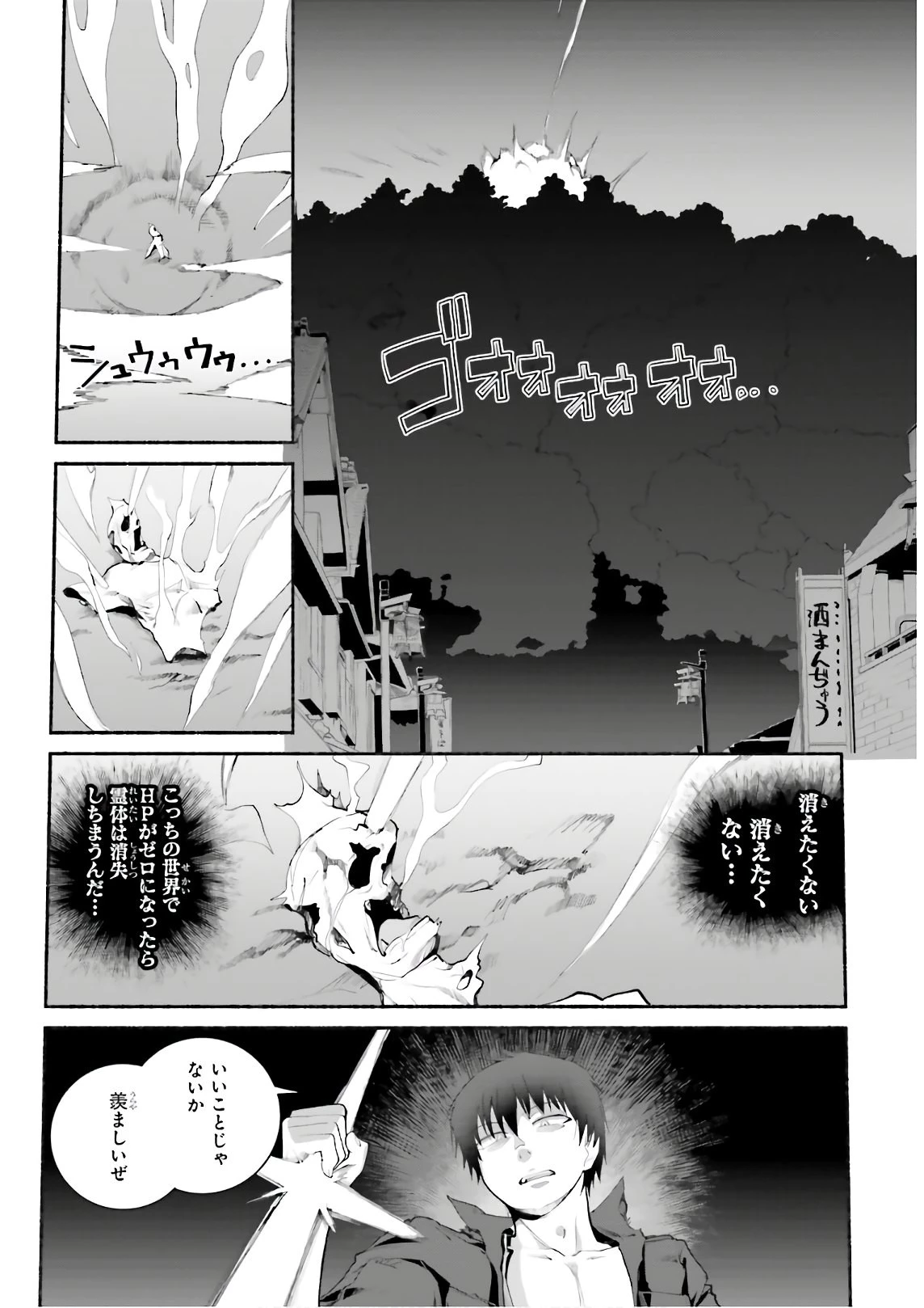 異世界帰りのおっさんは父性スキルでファザコン娘達をトロトロに 第17話 - 6