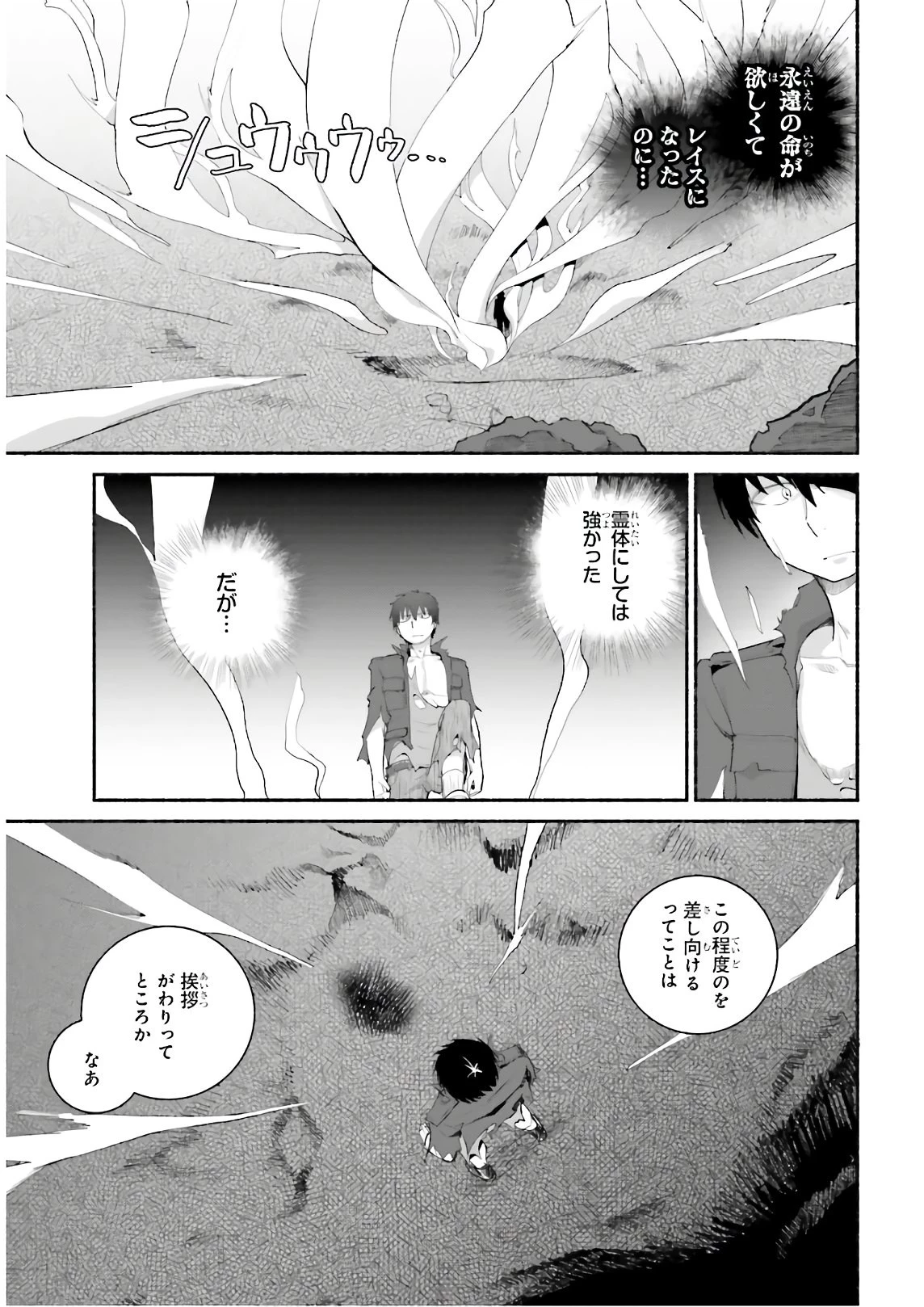 異世界帰りのおっさんは父性スキルでファザコン娘達をトロトロに 第17話 - 7