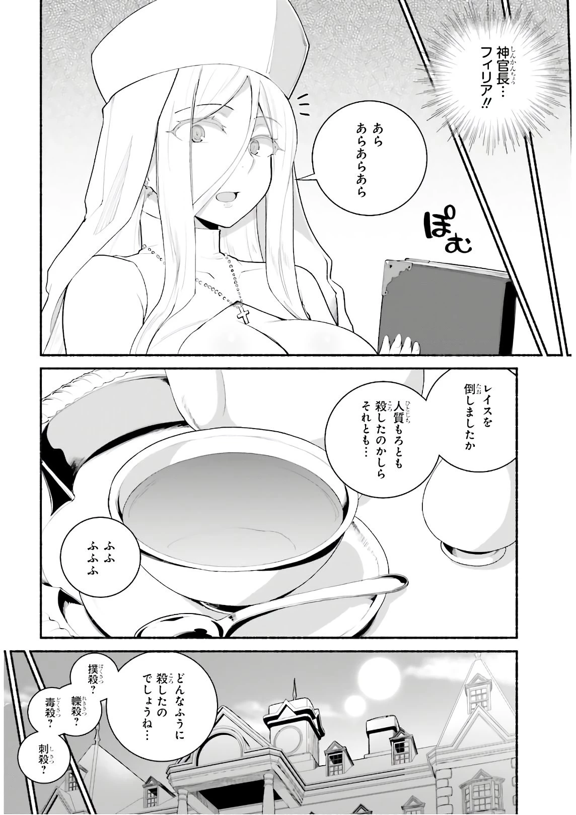 異世界帰りのおっさんは父性スキルでファザコン娘達をトロトロに 第17話 - 8
