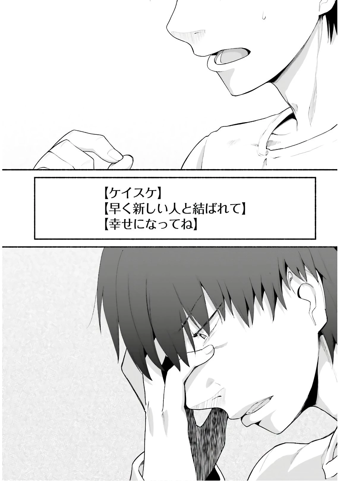 異世界帰りのおっさんは父性スキルでファザコン娘達をトロトロに 第17話 - 23