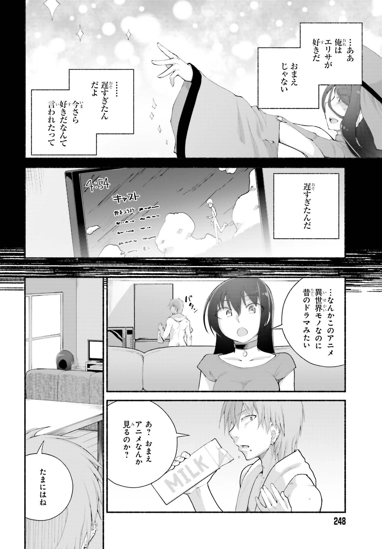 異世界帰りのおっさんは父性スキルでファザコン娘達をトロトロに 第19話 - 2