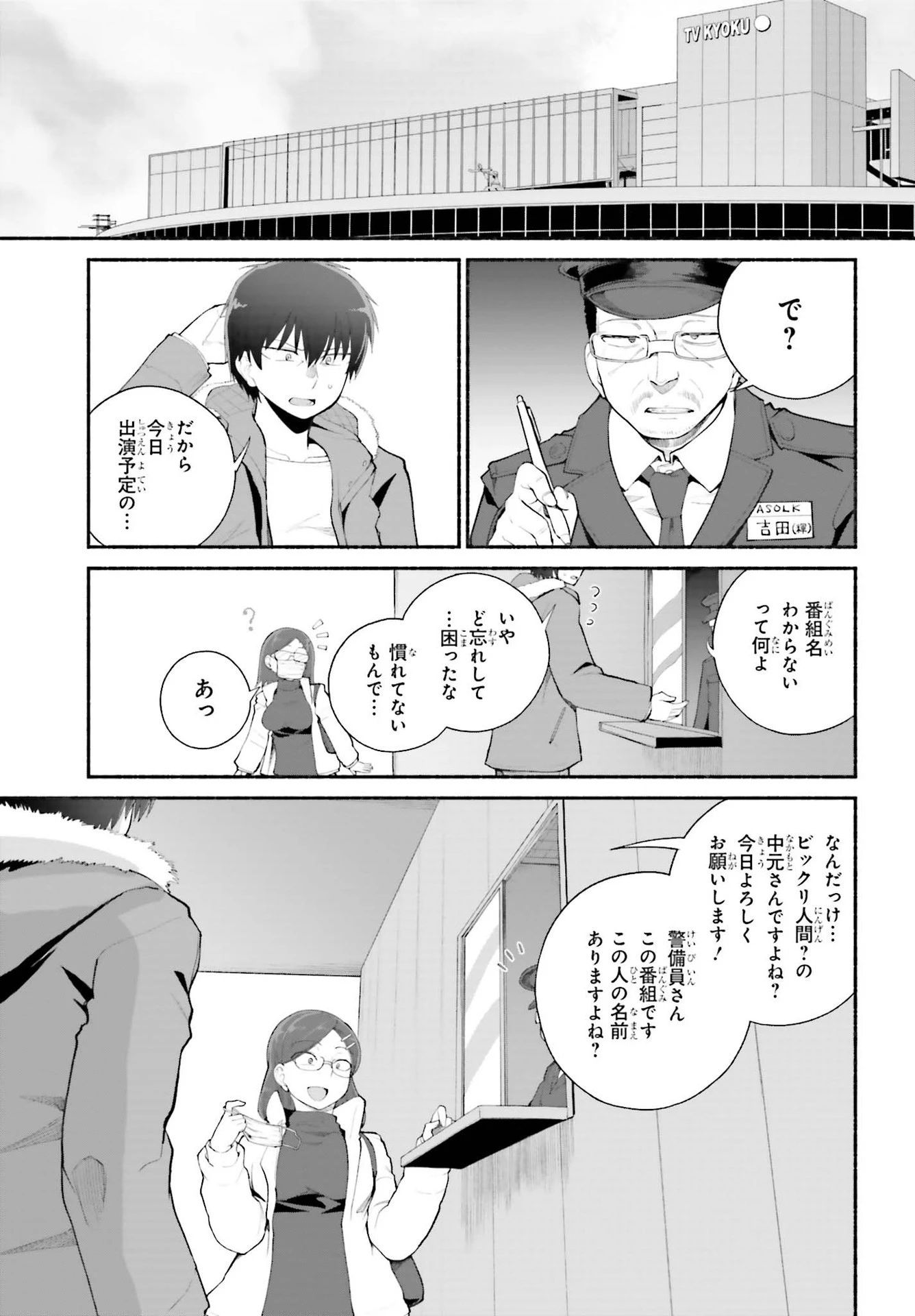 異世界帰りのおっさんは父性スキルでファザコン娘達をトロトロに 第19話 - 5