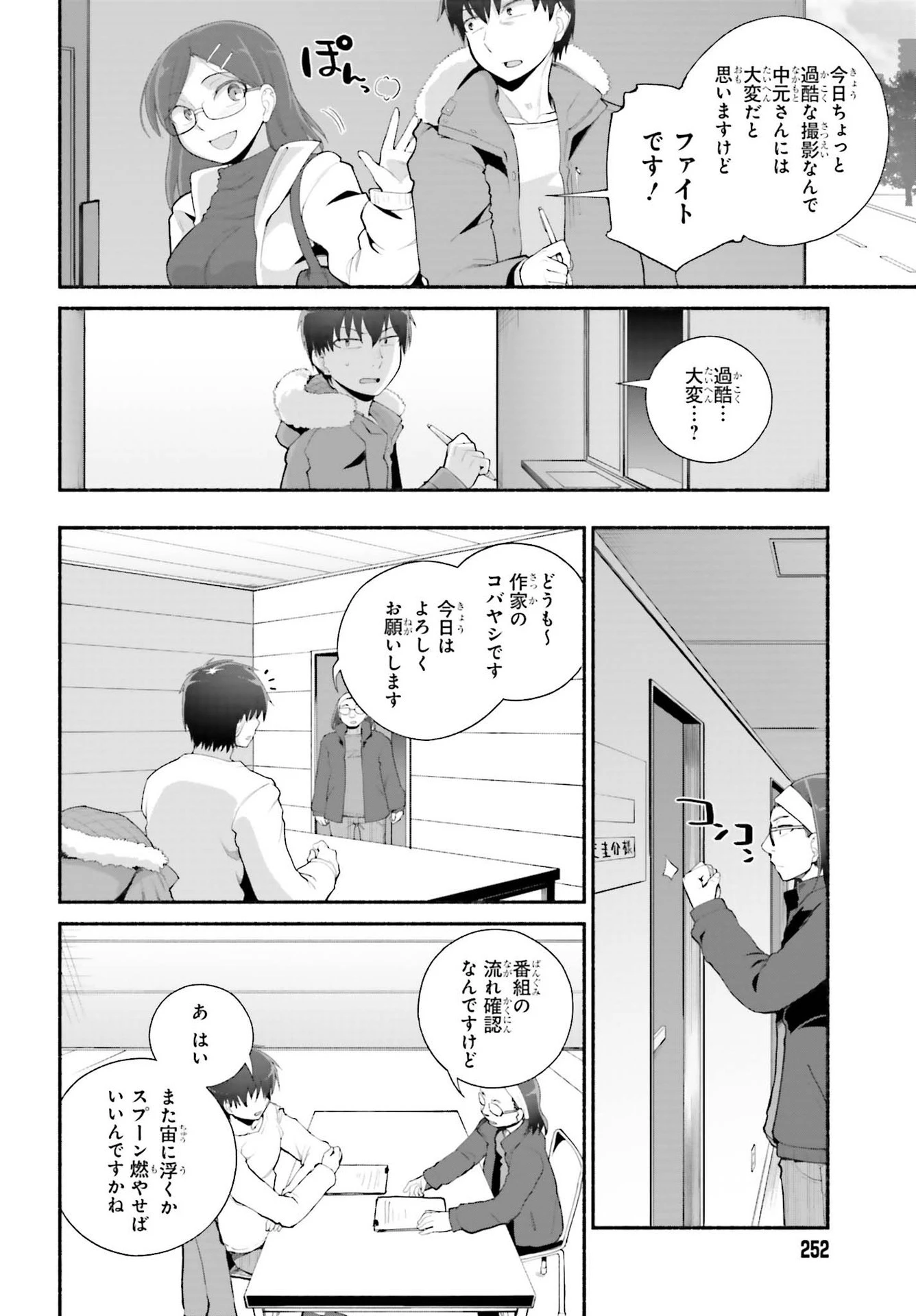 異世界帰りのおっさんは父性スキルでファザコン娘達をトロトロに 第19話 - 6