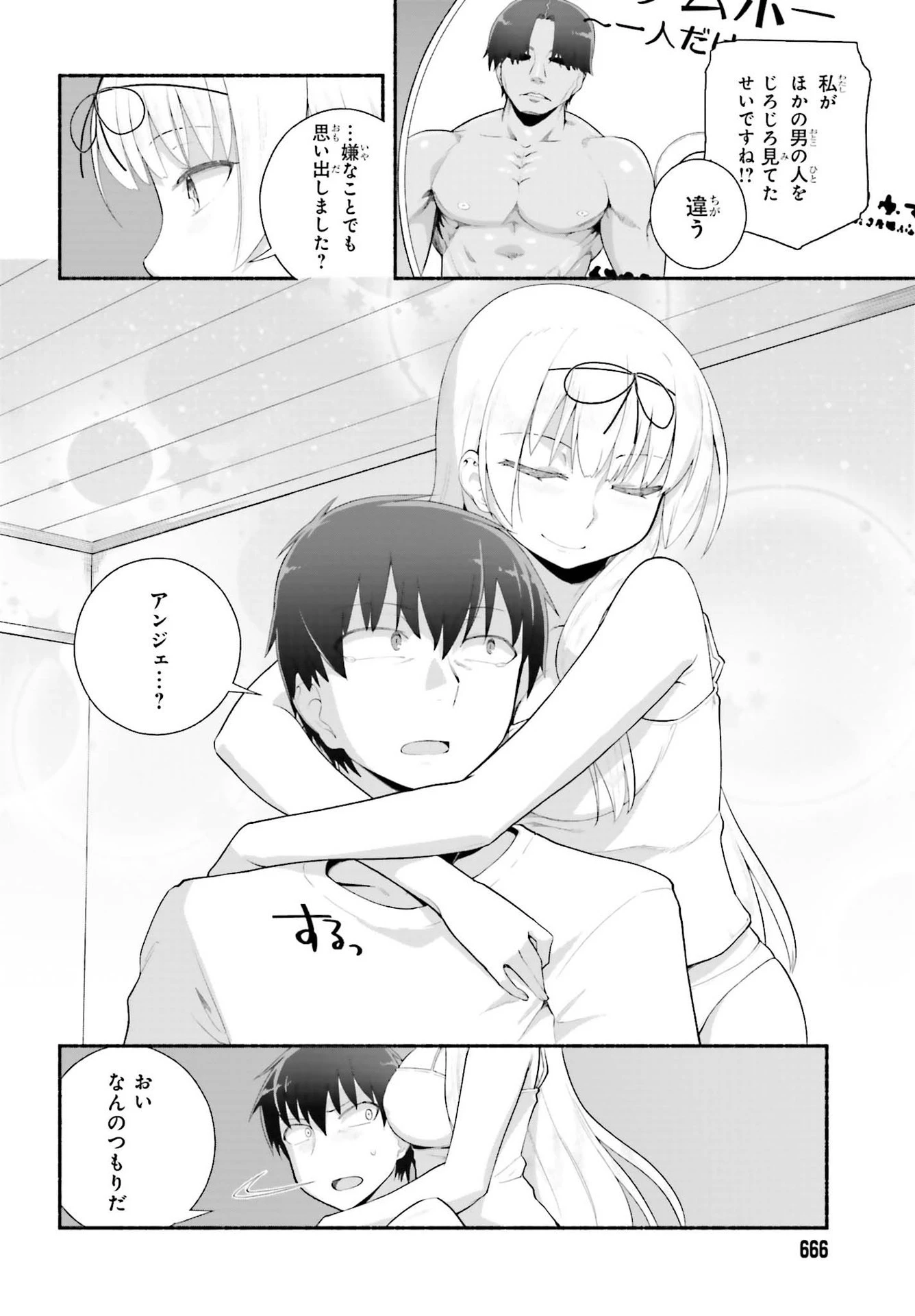 異世界帰りのおっさんは父性スキルでファザコン娘達をトロトロに 第20話 - 12