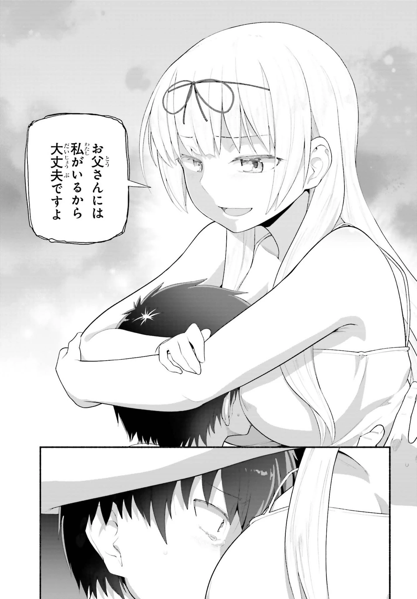 異世界帰りのおっさんは父性スキルでファザコン娘達をトロトロに 第20話 - 13