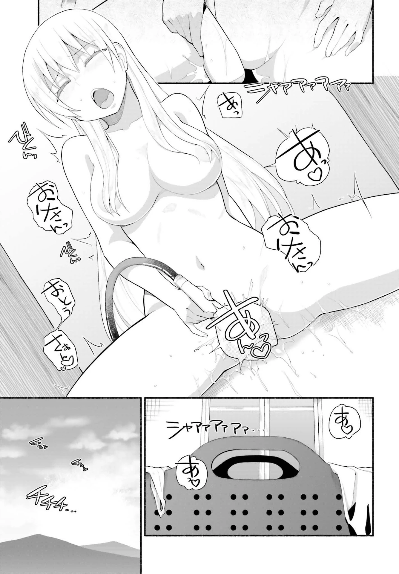 異世界帰りのおっさんは父性スキルでファザコン娘達をトロトロに 第20話 - 19