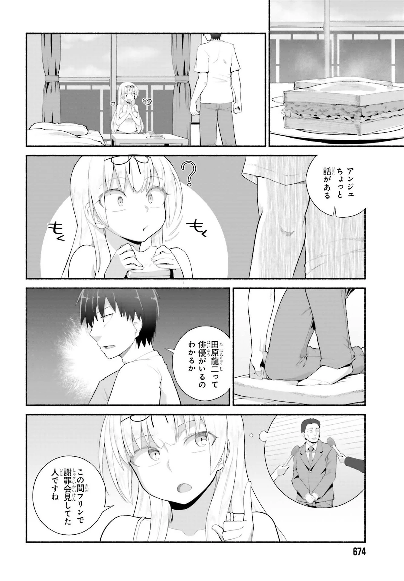 異世界帰りのおっさんは父性スキルでファザコン娘達をトロトロに 第20話 - 20