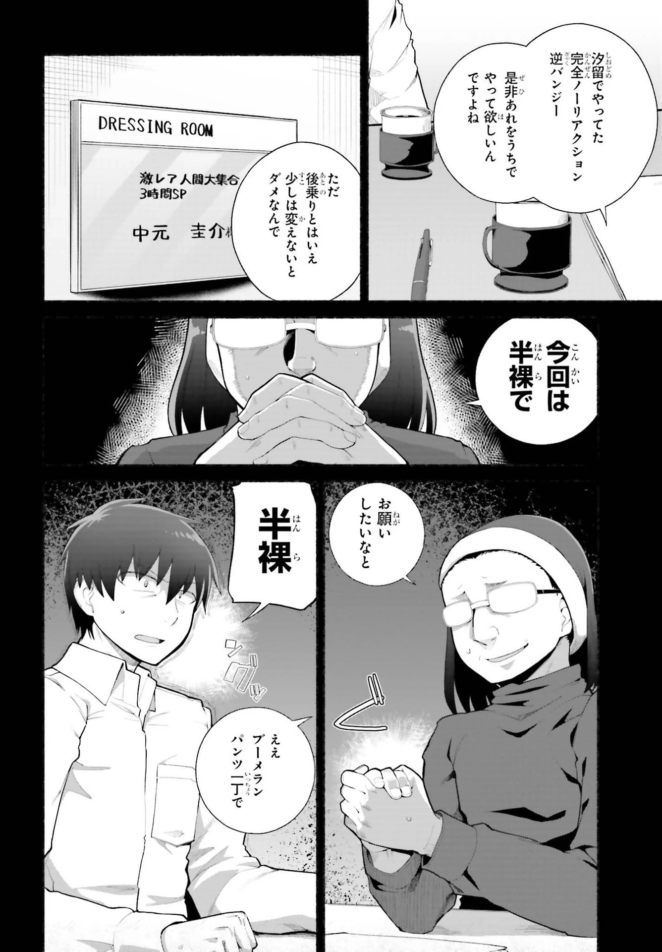 異世界帰りのおっさんは父性スキルでファザコン娘達をトロトロに 第21話 - 2