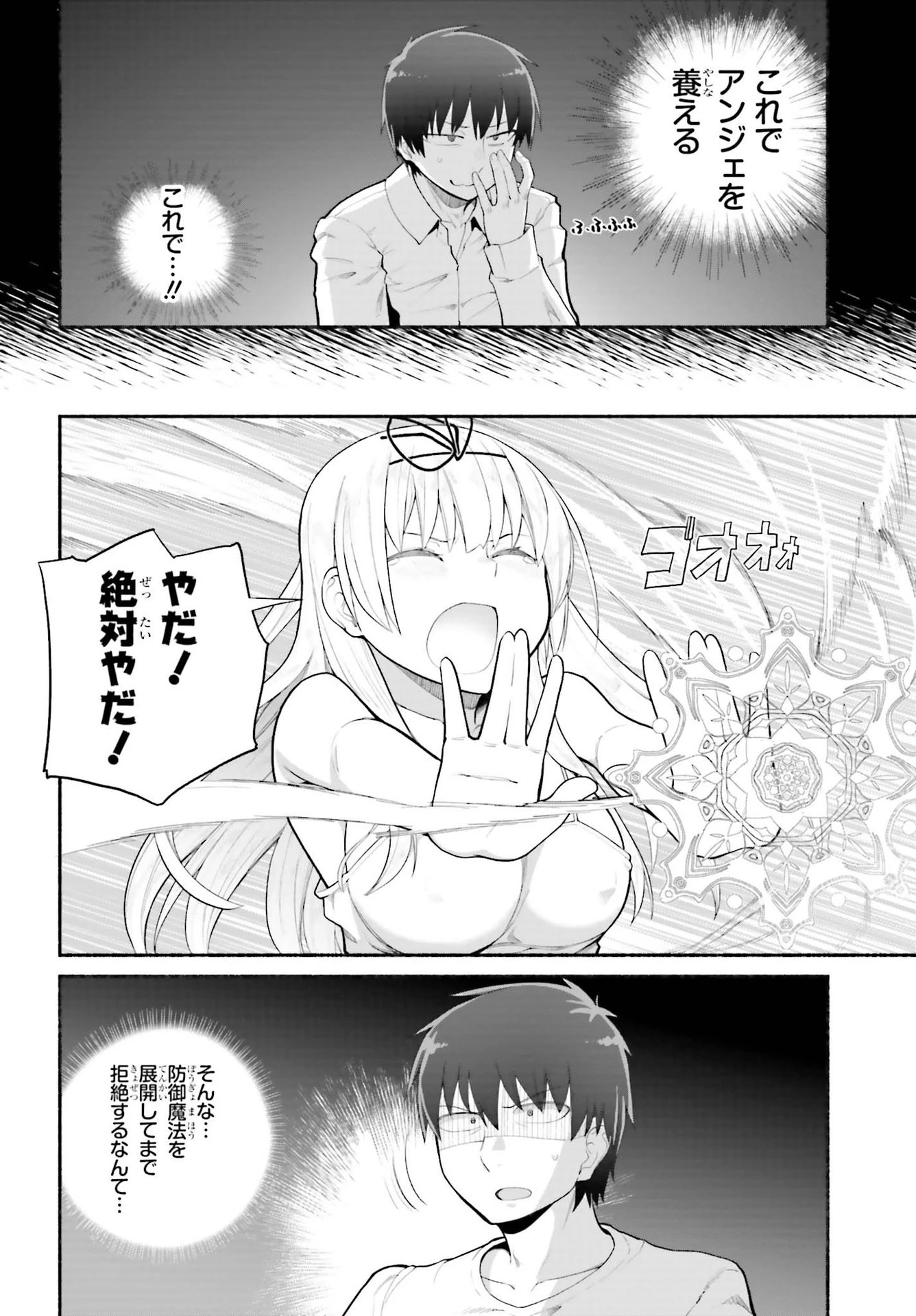 異世界帰りのおっさんは父性スキルでファザコン娘達をトロトロに 第21話 - 4