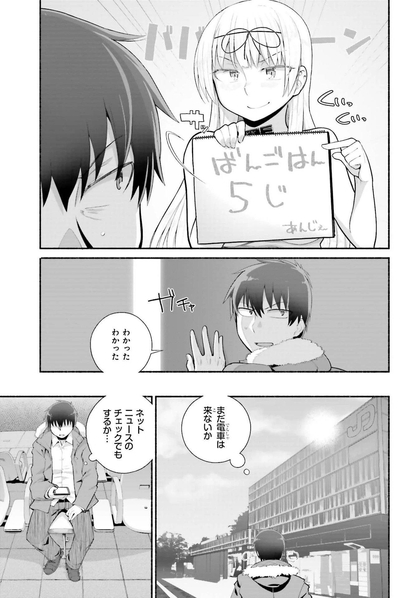 異世界帰りのおっさんは父性スキルでファザコン娘達をトロトロに 第21話 - 19